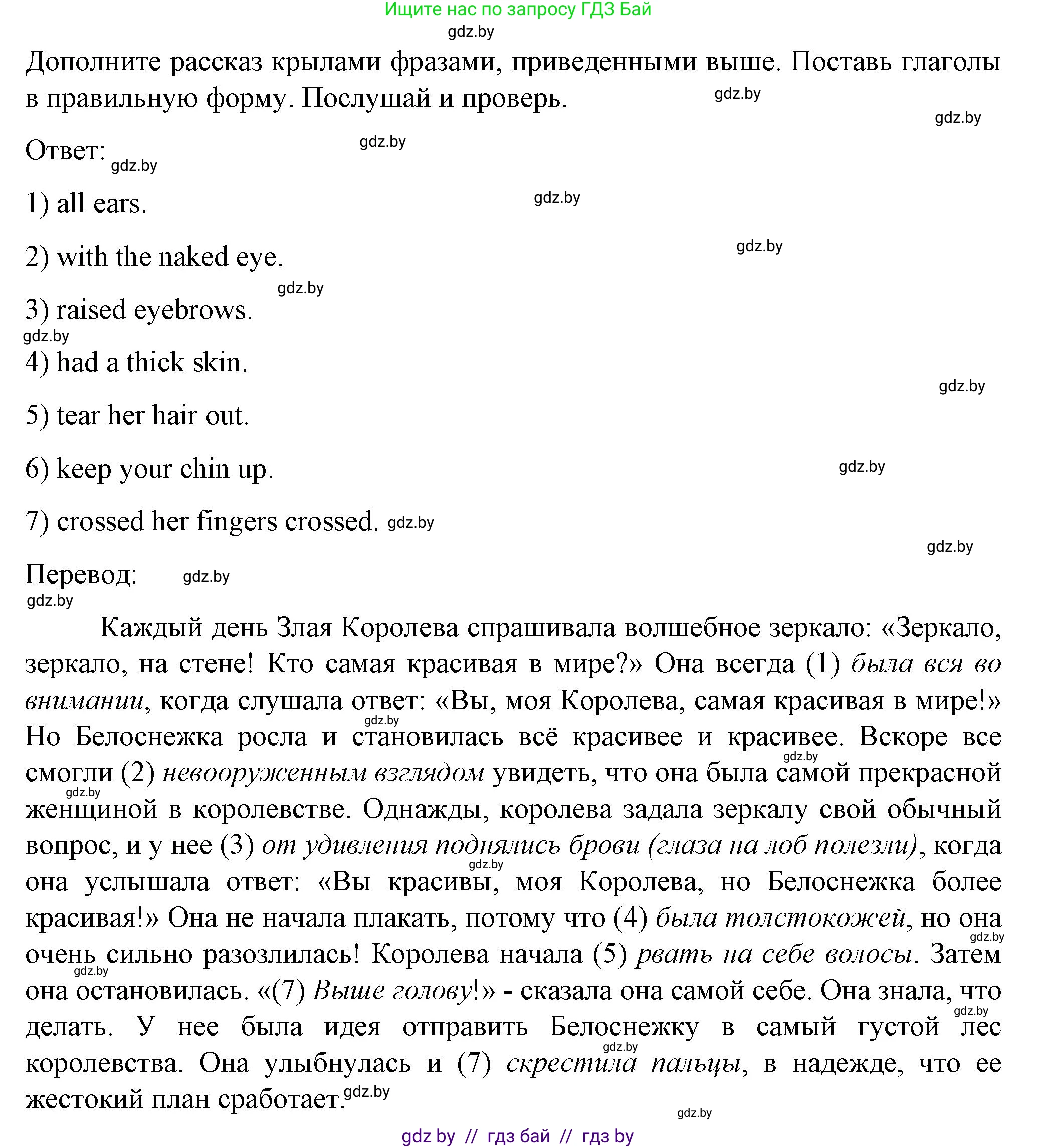 Английский язык (english), 7 класс Учебник (Student's book), авторы: Демченко Наталья Валентиновна, Севрюкова Татьяна Юрьевна, Юхнель Наталья Валентиновна, Наумова Елена Георгиевна, Манешина А В, Маслёнченко Н А, издательство Вышэйшая школа, Минск, 2019, оранжевого цвета, Часть ( Part) 1, страница 18, номер 1, Решение (продолжение 3)