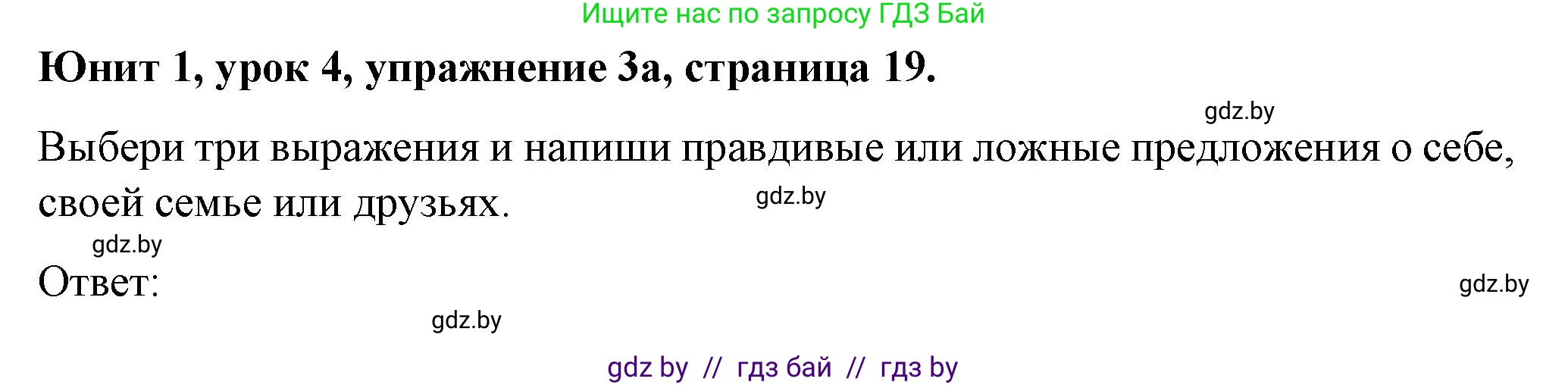Английский язык (english), 7 класс Учебник (Student's book), авторы: Демченко Наталья Валентиновна, Севрюкова Татьяна Юрьевна, Юхнель Наталья Валентиновна, Наумова Елена Георгиевна, Манешина А В, Маслёнченко Н А, издательство Вышэйшая школа, Минск, 2019, оранжевого цвета, Часть ( Part) 1, страница 19, номер 3, Решение