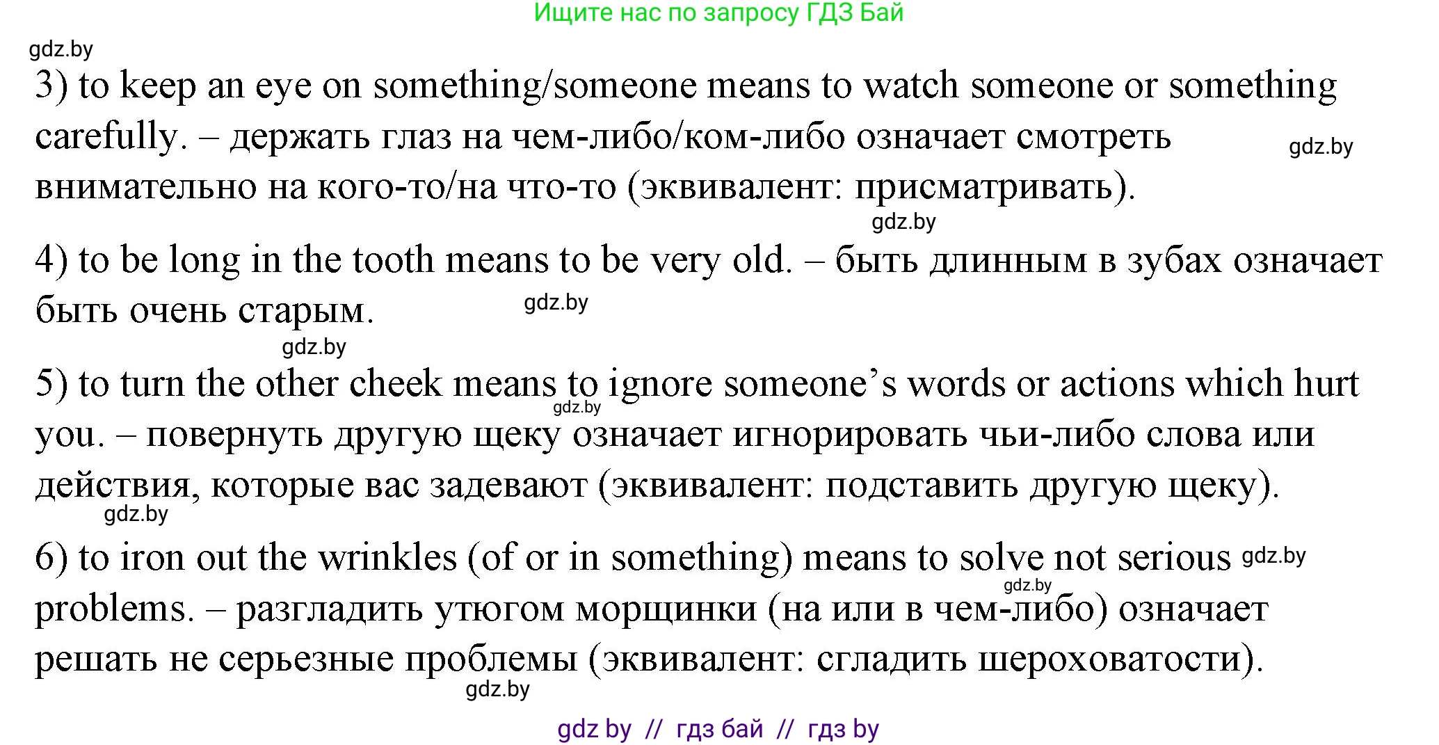 Английский язык (english), 7 класс Учебник (Student's book), авторы: Демченко Наталья Валентиновна, Севрюкова Татьяна Юрьевна, Юхнель Наталья Валентиновна, Наумова Елена Георгиевна, Манешина А В, Маслёнченко Н А, издательство Вышэйшая школа, Минск, 2019, оранжевого цвета, Часть ( Part) 1, страница 19, номер 4, Решение (продолжение 6)