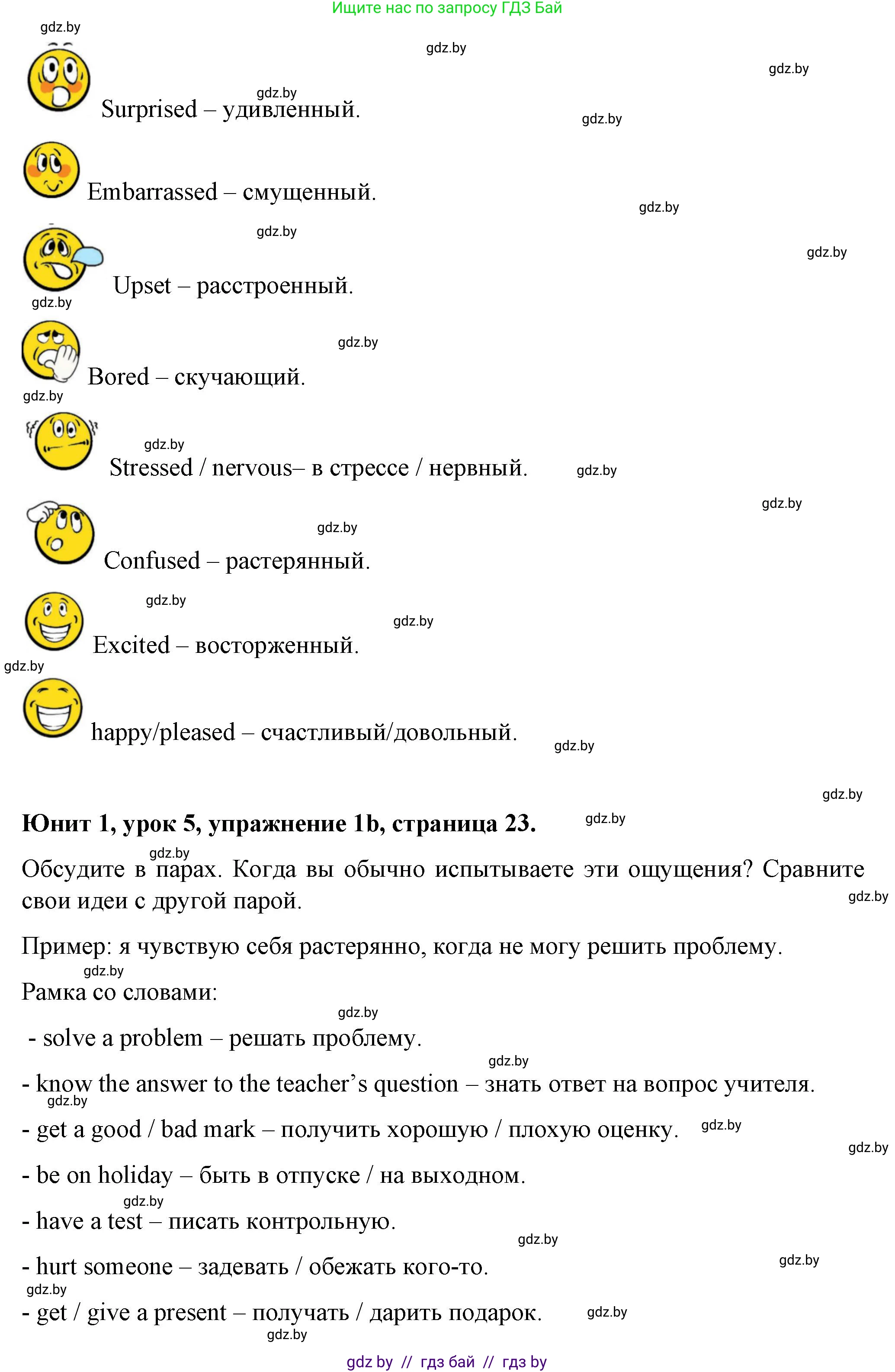 Английский язык (english), 7 класс Учебник (Student's book), авторы: Демченко Наталья Валентиновна, Севрюкова Татьяна Юрьевна, Юхнель Наталья Валентиновна, Наумова Елена Георгиевна, Манешина А В, Маслёнченко Н А, издательство Вышэйшая школа, Минск, 2019, оранжевого цвета, Часть ( Part) 1, страница 22, номер 1, Решение (продолжение 2)