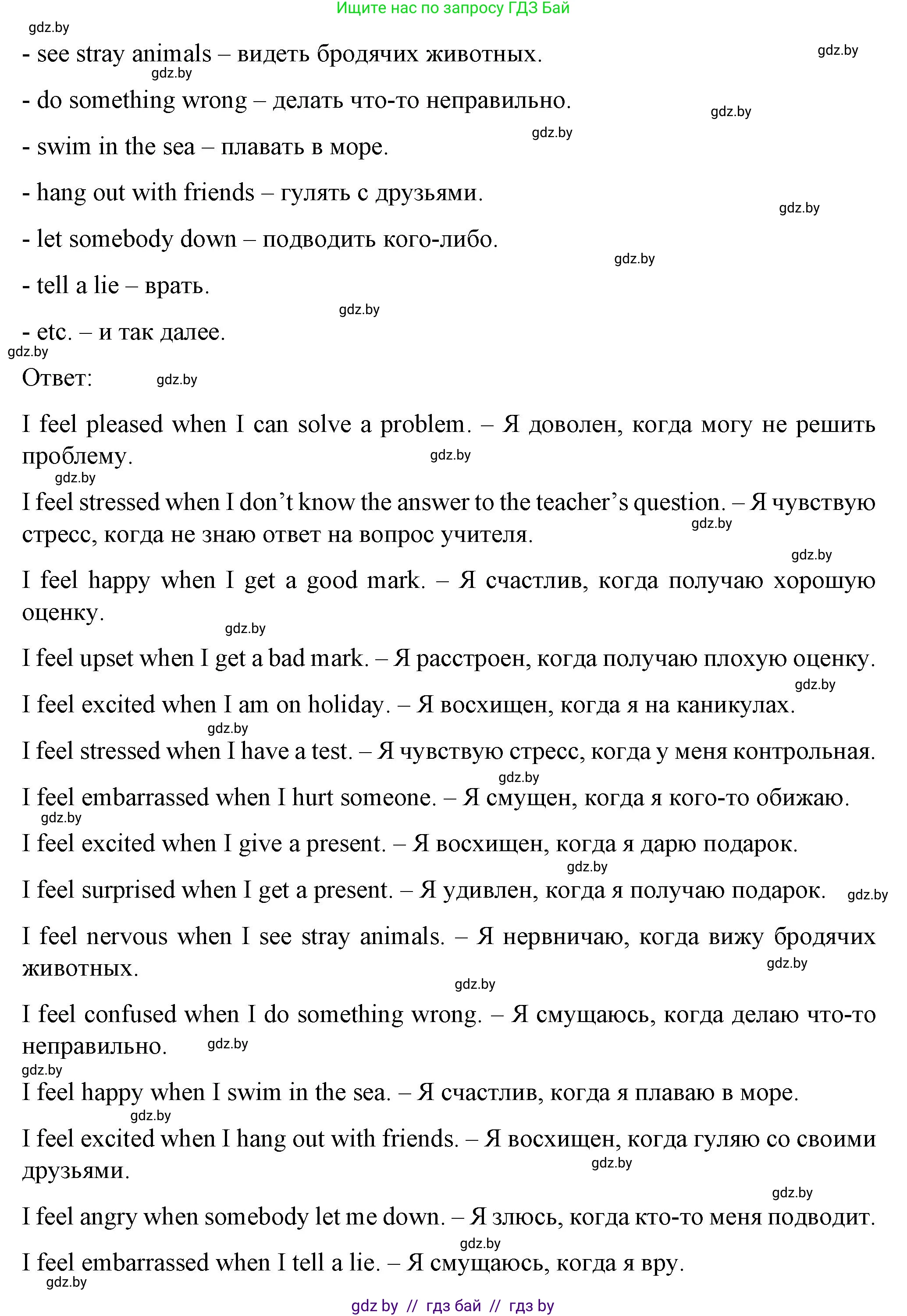 Английский язык (english), 7 класс Учебник (Student's book), авторы: Демченко Наталья Валентиновна, Севрюкова Татьяна Юрьевна, Юхнель Наталья Валентиновна, Наумова Елена Георгиевна, Манешина А В, Маслёнченко Н А, издательство Вышэйшая школа, Минск, 2019, оранжевого цвета, Часть ( Part) 1, страница 22, номер 1, Решение (продолжение 3)