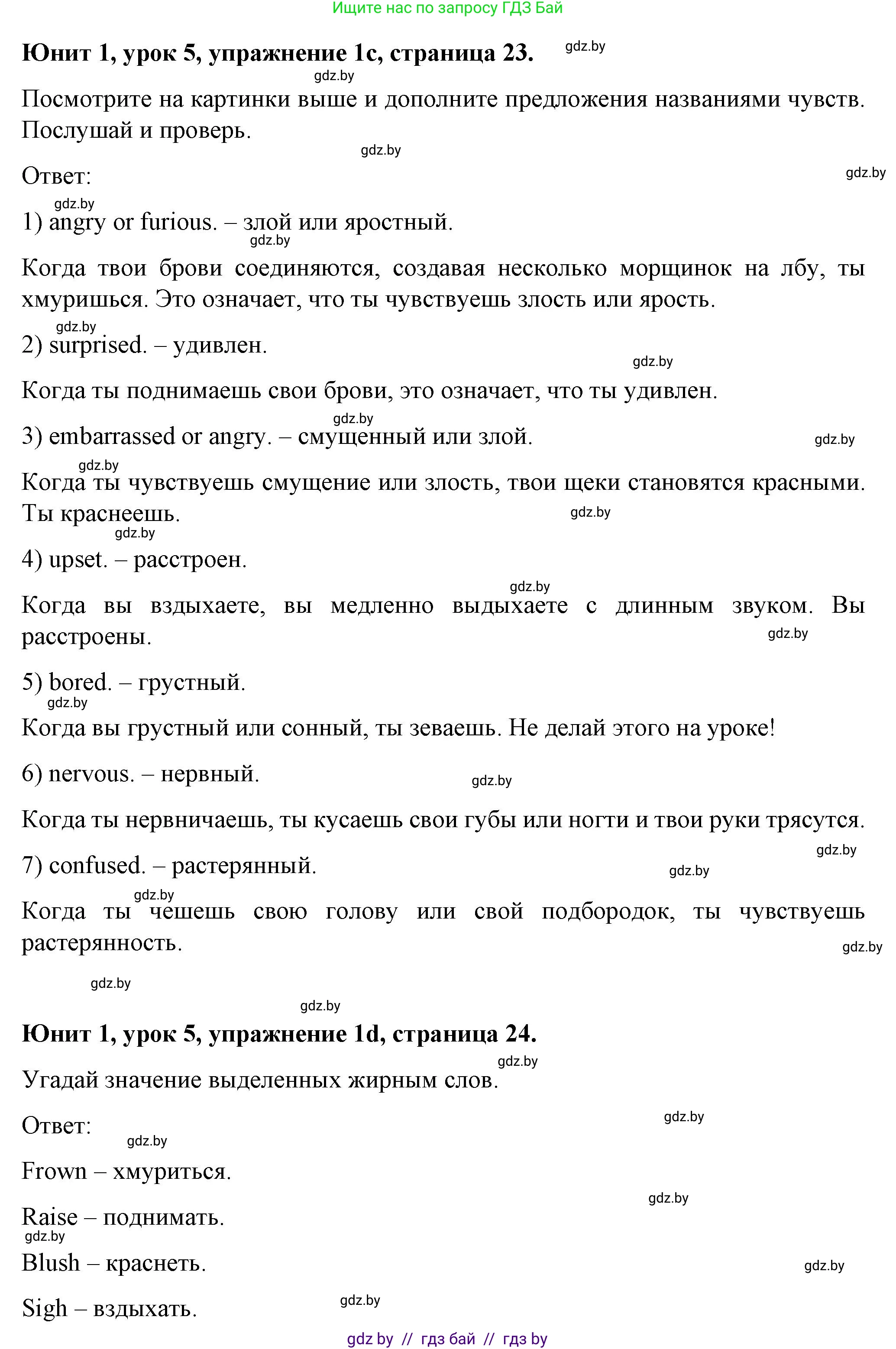 Английский язык (english), 7 класс Учебник (Student's book), авторы: Демченко Наталья Валентиновна, Севрюкова Татьяна Юрьевна, Юхнель Наталья Валентиновна, Наумова Елена Георгиевна, Манешина А В, Маслёнченко Н А, издательство Вышэйшая школа, Минск, 2019, оранжевого цвета, Часть ( Part) 1, страница 22, номер 1, Решение (продолжение 4)