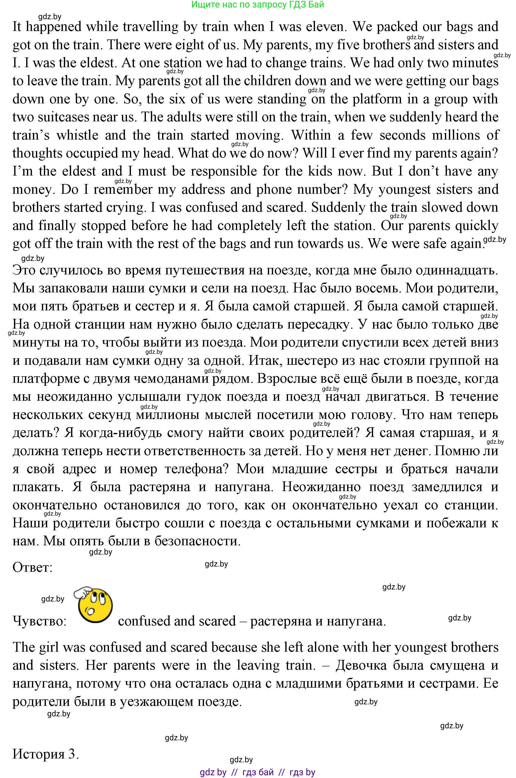 Английский язык (english), 7 класс Учебник (Student's book), авторы: Демченко Наталья Валентиновна, Севрюкова Татьяна Юрьевна, Юхнель Наталья Валентиновна, Наумова Елена Георгиевна, Манешина А В, Маслёнченко Н А, издательство Вышэйшая школа, Минск, 2019, оранжевого цвета, Часть ( Part) 1, страница 24, номер 3, Решение (продолжение 2)
