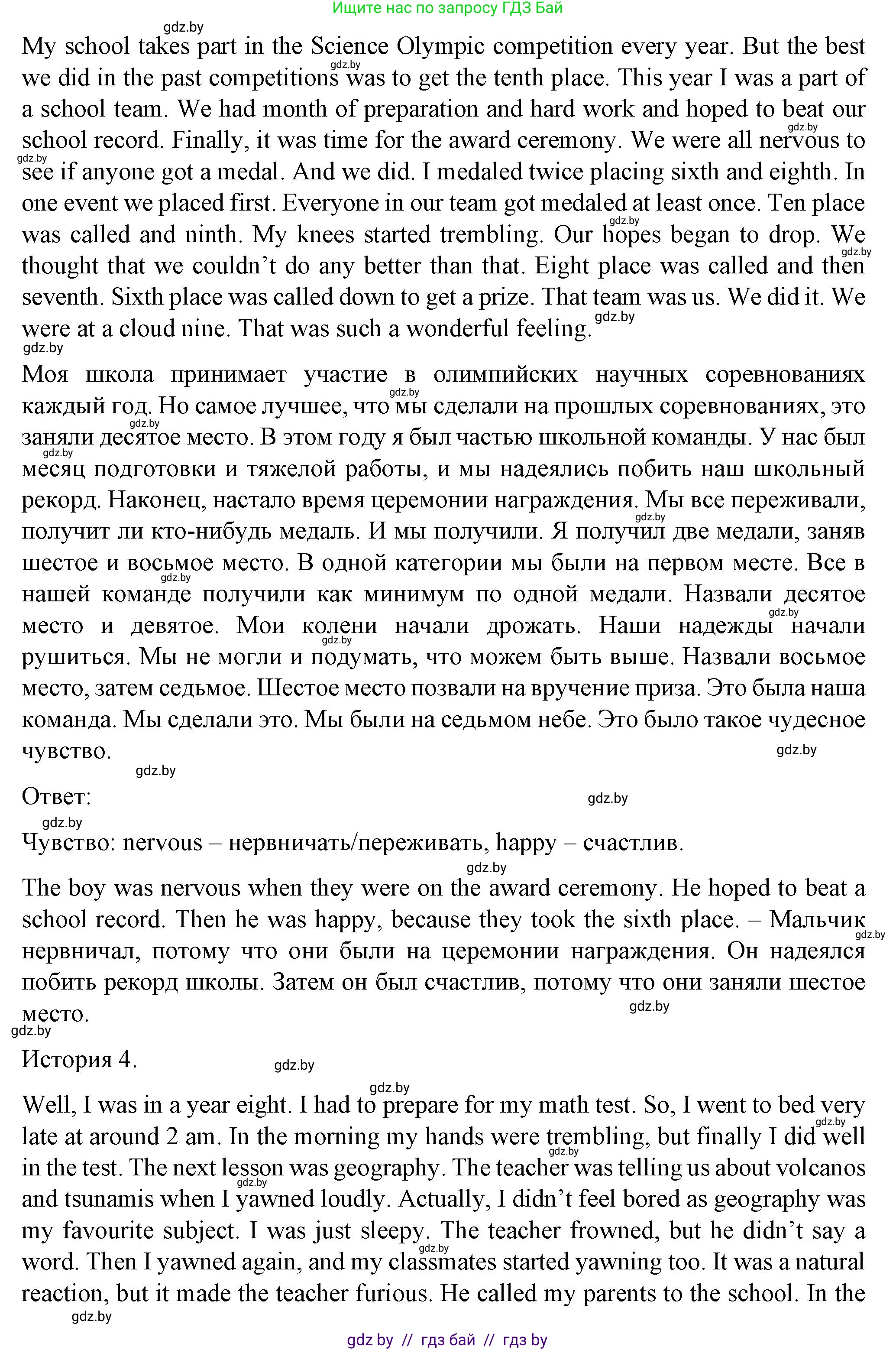 Английский язык (english), 7 класс Учебник (Student's book), авторы: Демченко Наталья Валентиновна, Севрюкова Татьяна Юрьевна, Юхнель Наталья Валентиновна, Наумова Елена Георгиевна, Манешина А В, Маслёнченко Н А, издательство Вышэйшая школа, Минск, 2019, оранжевого цвета, Часть ( Part) 1, страница 24, номер 3, Решение (продолжение 3)