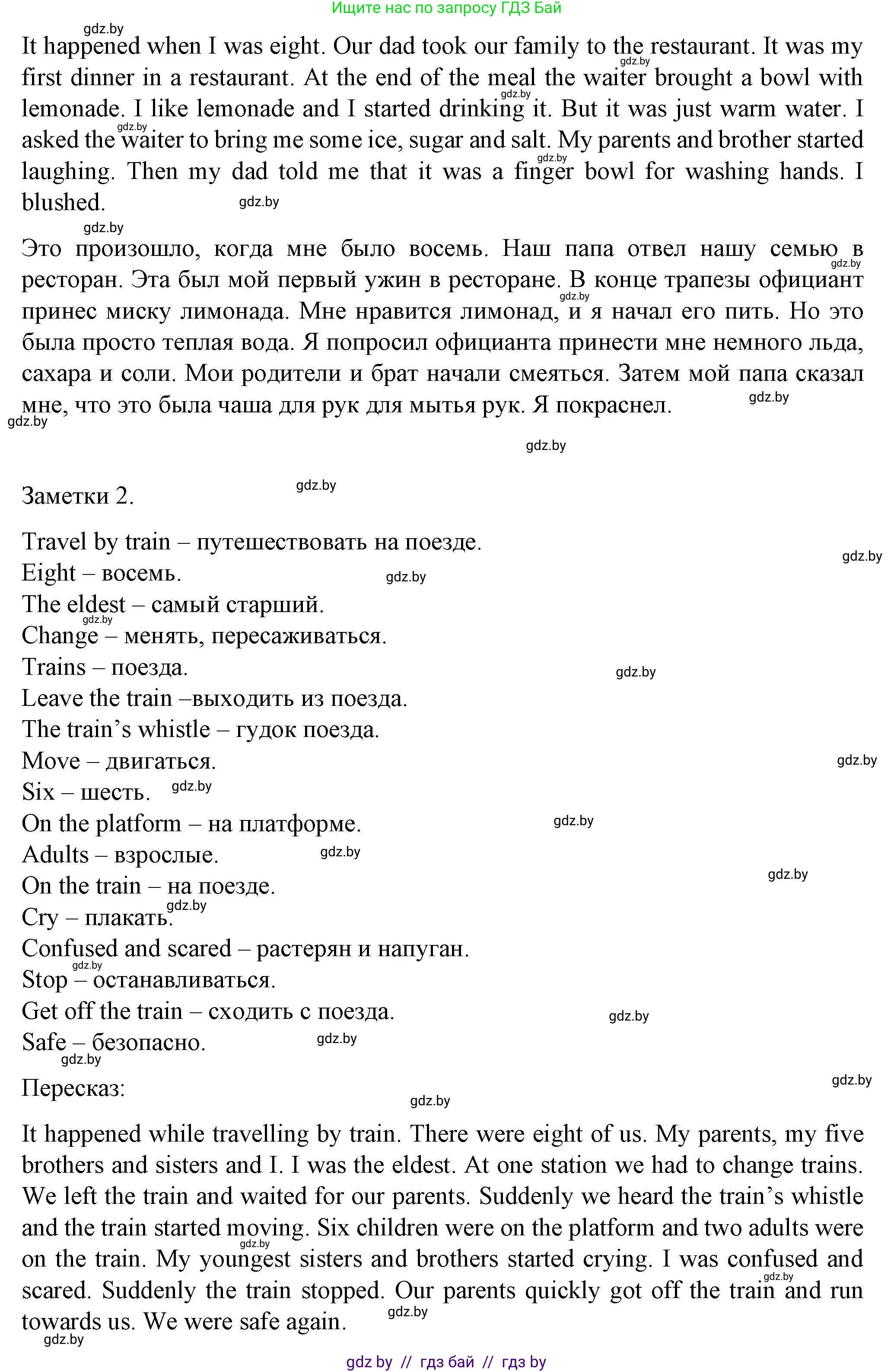 Английский язык (english), 7 класс Учебник (Student's book), авторы: Демченко Наталья Валентиновна, Севрюкова Татьяна Юрьевна, Юхнель Наталья Валентиновна, Наумова Елена Георгиевна, Манешина А В, Маслёнченко Н А, издательство Вышэйшая школа, Минск, 2019, оранжевого цвета, Часть ( Part) 1, страница 24, номер 3, Решение (продолжение 5)