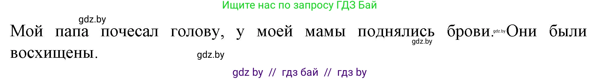 Английский язык (english), 7 класс Учебник (Student's book), авторы: Демченко Наталья Валентиновна, Севрюкова Татьяна Юрьевна, Юхнель Наталья Валентиновна, Наумова Елена Георгиевна, Манешина А В, Маслёнченко Н А, издательство Вышэйшая школа, Минск, 2019, оранжевого цвета, Часть ( Part) 1, страница 25, номер 4, Решение (продолжение 3)