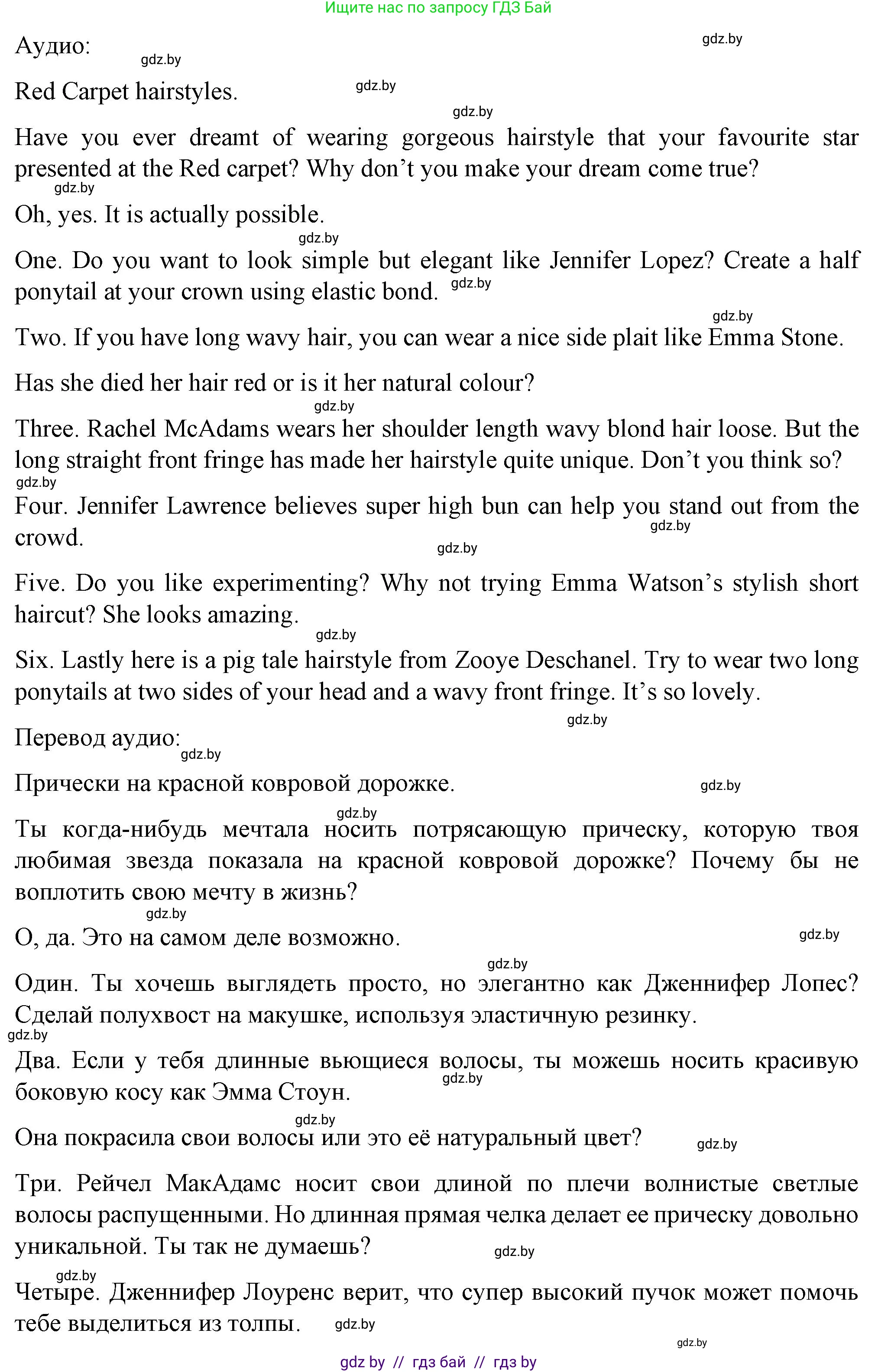 Английский язык (english), 7 класс Учебник (Student's book), авторы: Демченко Наталья Валентиновна, Севрюкова Татьяна Юрьевна, Юхнель Наталья Валентиновна, Наумова Елена Георгиевна, Манешина А В, Маслёнченко Н А, издательство Вышэйшая школа, Минск, 2019, оранжевого цвета, Часть ( Part) 1, страница 29, номер 1, Решение (продолжение 3)
