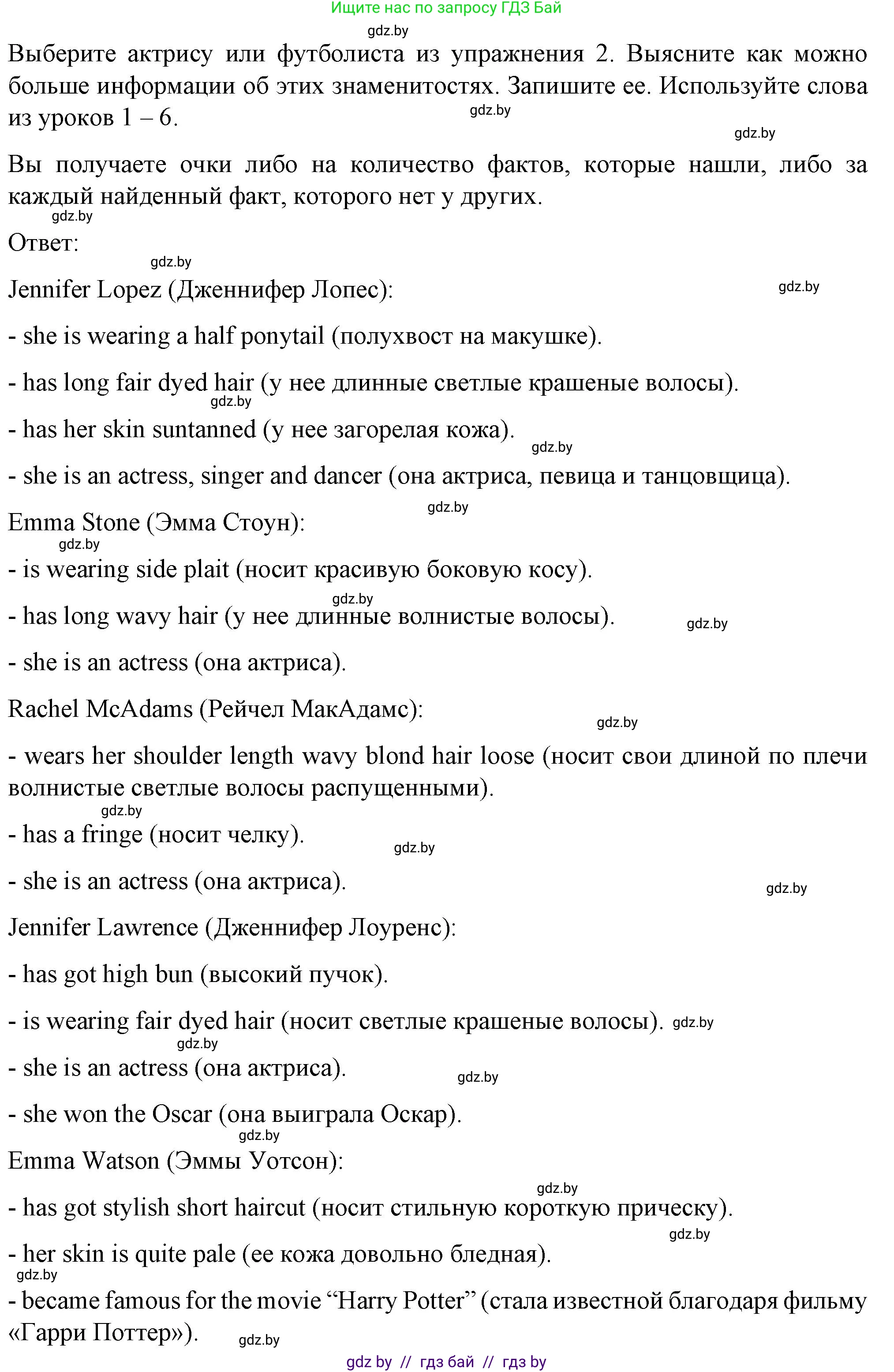 Английский язык (english), 7 класс Учебник (Student's book), авторы: Демченко Наталья Валентиновна, Севрюкова Татьяна Юрьевна, Юхнель Наталья Валентиновна, Наумова Елена Георгиевна, Манешина А В, Маслёнченко Н А, издательство Вышэйшая школа, Минск, 2019, оранжевого цвета, Часть ( Part) 1, страница 32, номер 4, Решение (продолжение 2)