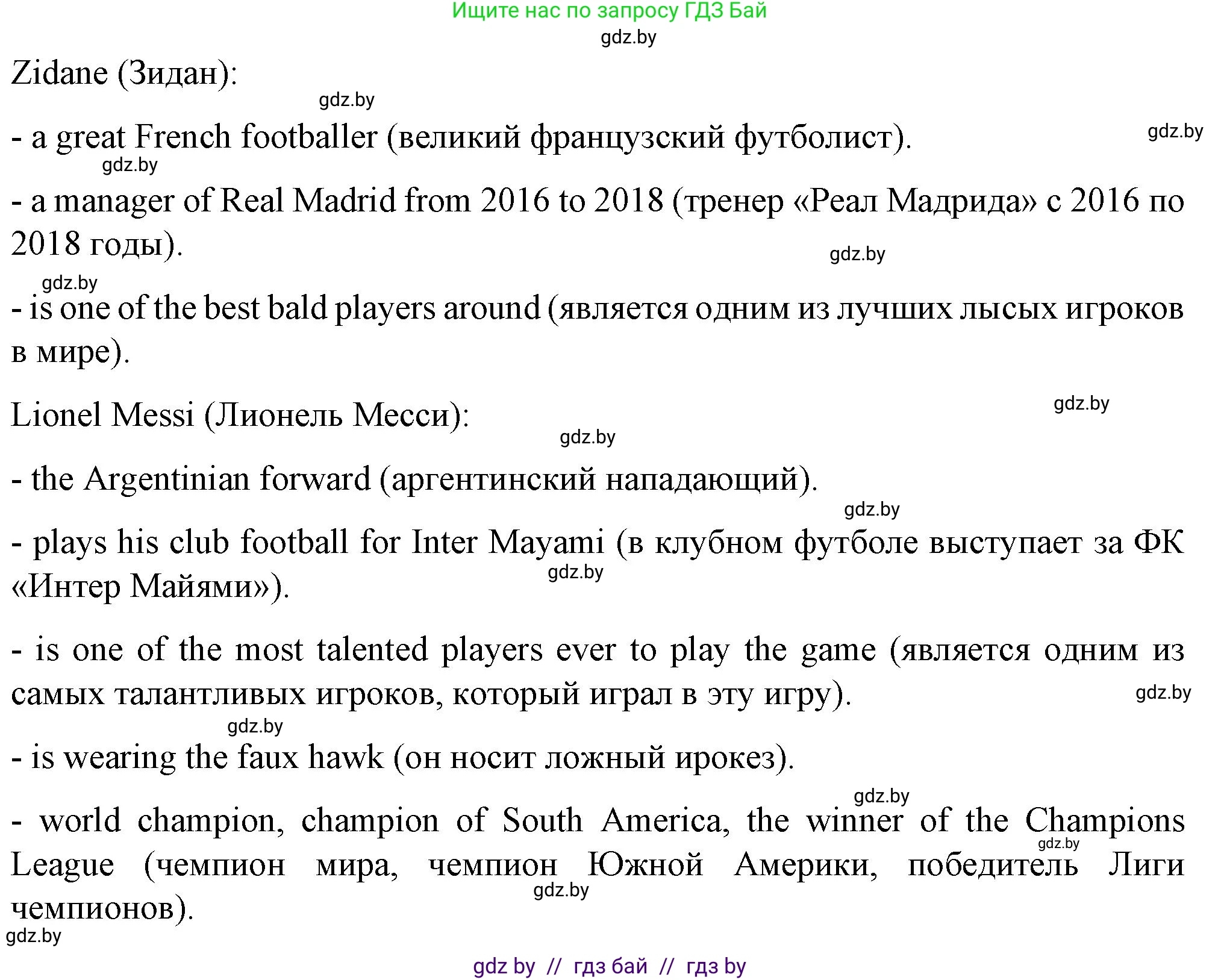 Английский язык (english), 7 класс Учебник (Student's book), авторы: Демченко Наталья Валентиновна, Севрюкова Татьяна Юрьевна, Юхнель Наталья Валентиновна, Наумова Елена Георгиевна, Манешина А В, Маслёнченко Н А, издательство Вышэйшая школа, Минск, 2019, оранжевого цвета, Часть ( Part) 1, страница 32, номер 4, Решение (продолжение 4)