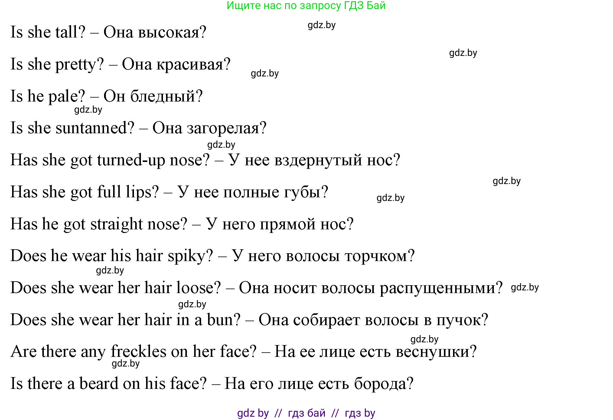 Английский язык (english), 7 класс Учебник (Student's book), авторы: Демченко Наталья Валентиновна, Севрюкова Татьяна Юрьевна, Юхнель Наталья Валентиновна, Наумова Елена Георгиевна, Манешина А В, Маслёнченко Н А, издательство Вышэйшая школа, Минск, 2019, оранжевого цвета, Часть ( Part) 1, страница 32, номер 5, Решение (продолжение 2)