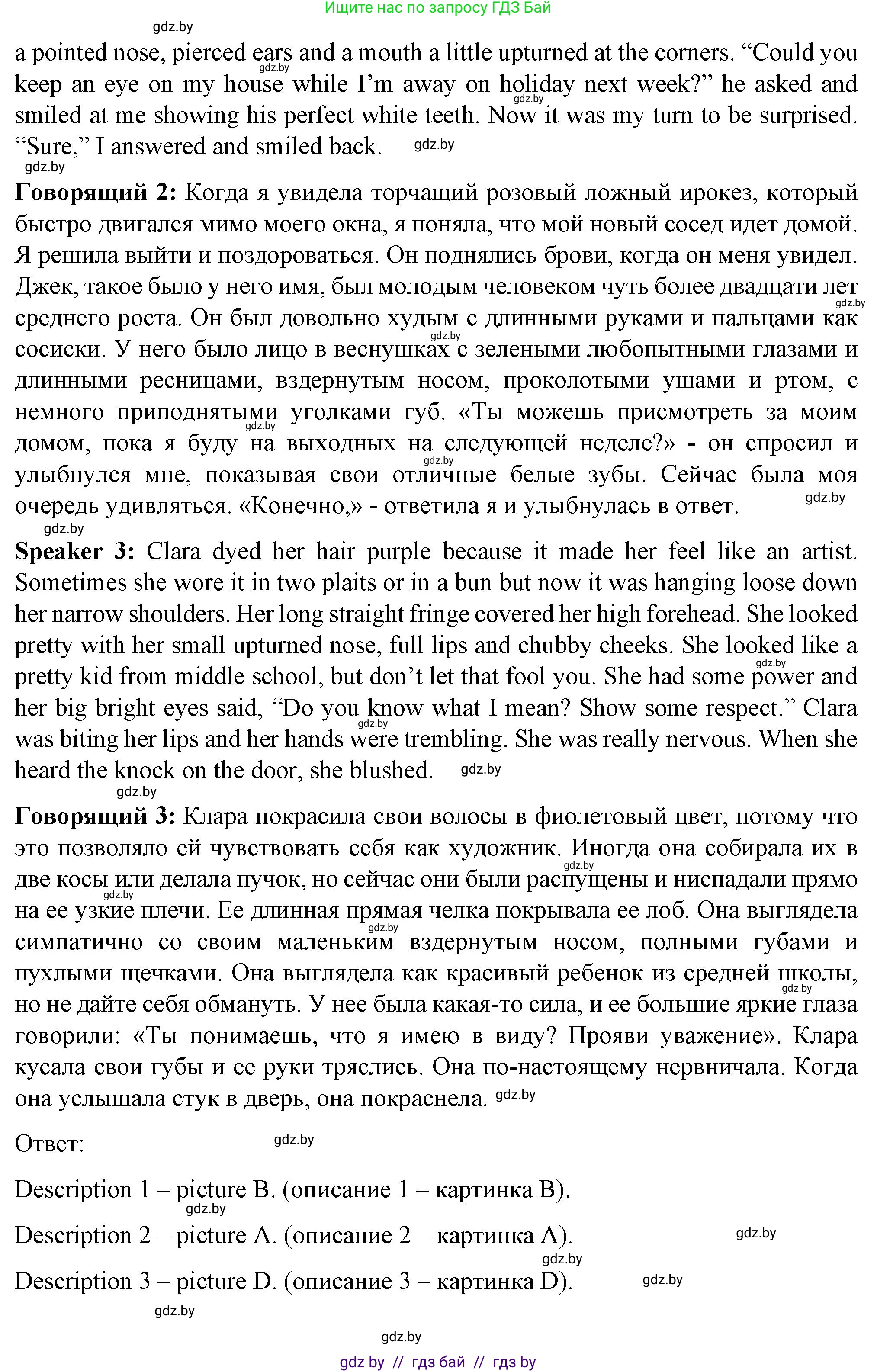 Английский язык (english), 7 класс Учебник (Student's book), авторы: Демченко Наталья Валентиновна, Севрюкова Татьяна Юрьевна, Юхнель Наталья Валентиновна, Наумова Елена Георгиевна, Манешина А В, Маслёнченко Н А, издательство Вышэйшая школа, Минск, 2019, оранжевого цвета, Часть ( Part) 1, страница 32, номер 1, Решение (продолжение 3)