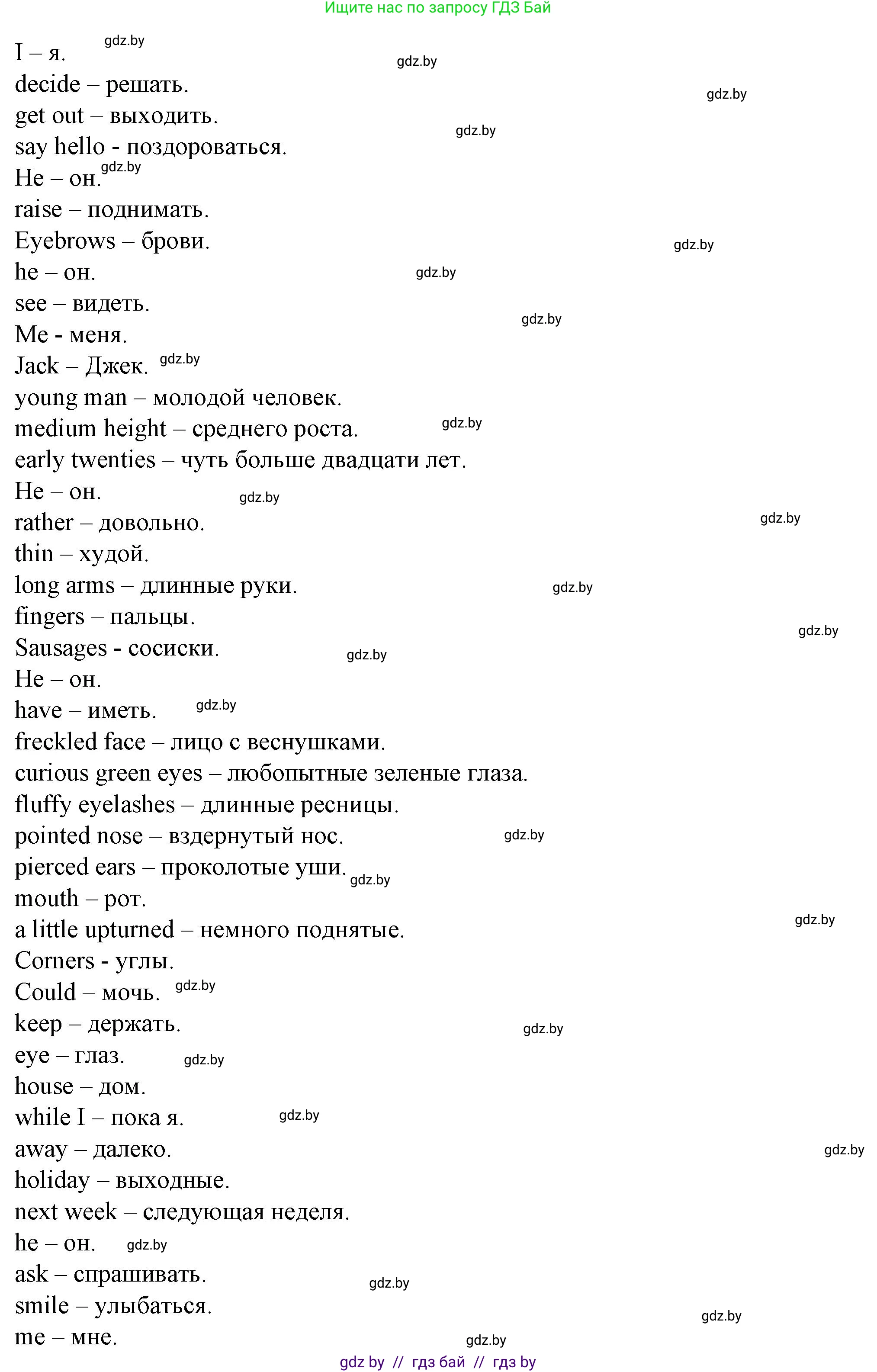 Английский язык (english), 7 класс Учебник (Student's book), авторы: Демченко Наталья Валентиновна, Севрюкова Татьяна Юрьевна, Юхнель Наталья Валентиновна, Наумова Елена Георгиевна, Манешина А В, Маслёнченко Н А, издательство Вышэйшая школа, Минск, 2019, оранжевого цвета, Часть ( Part) 1, страница 32, номер 1, Решение (продолжение 5)