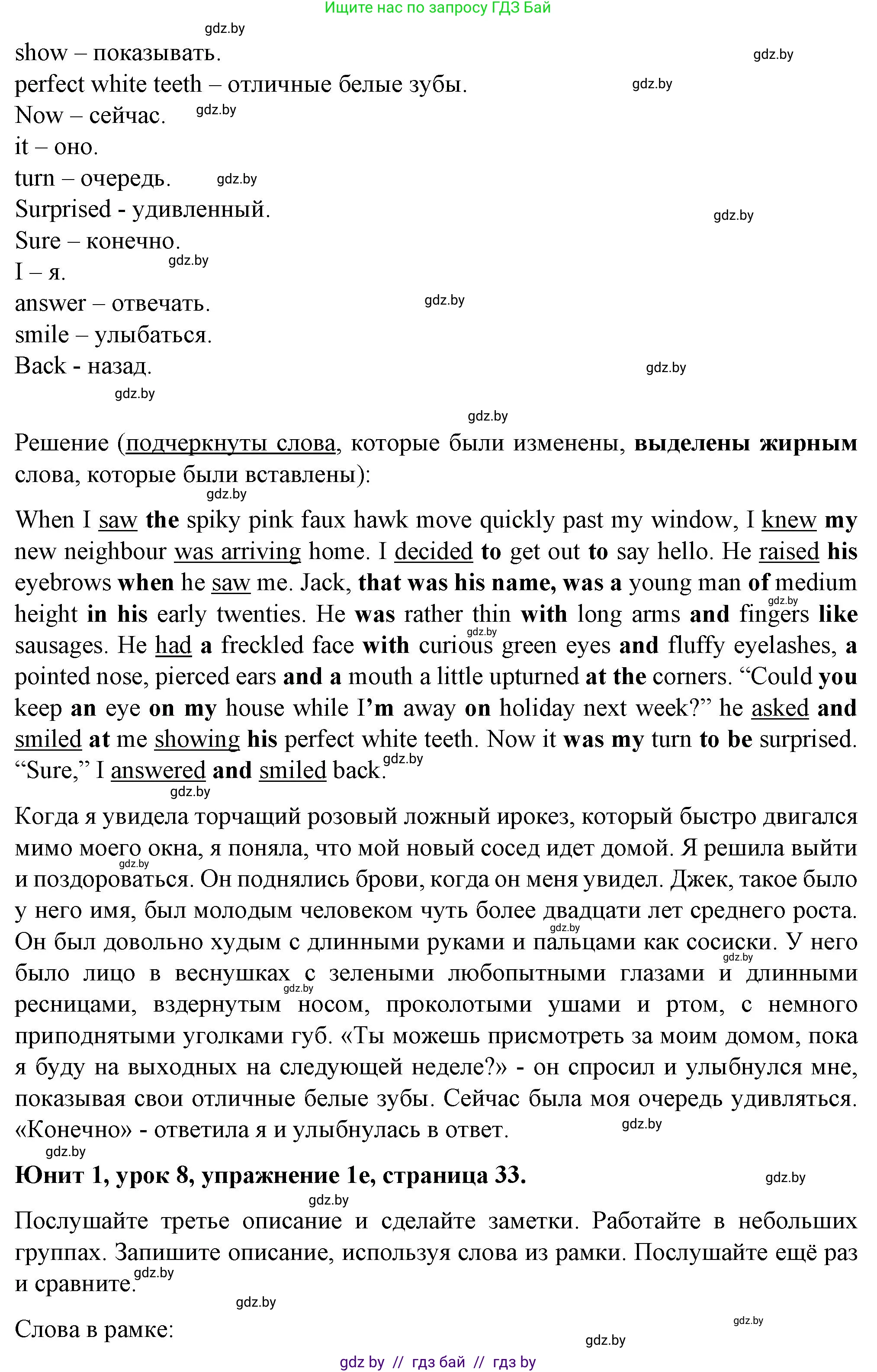 Английский язык (english), 7 класс Учебник (Student's book), авторы: Демченко Наталья Валентиновна, Севрюкова Татьяна Юрьевна, Юхнель Наталья Валентиновна, Наумова Елена Георгиевна, Манешина А В, Маслёнченко Н А, издательство Вышэйшая школа, Минск, 2019, оранжевого цвета, Часть ( Part) 1, страница 32, номер 1, Решение (продолжение 6)