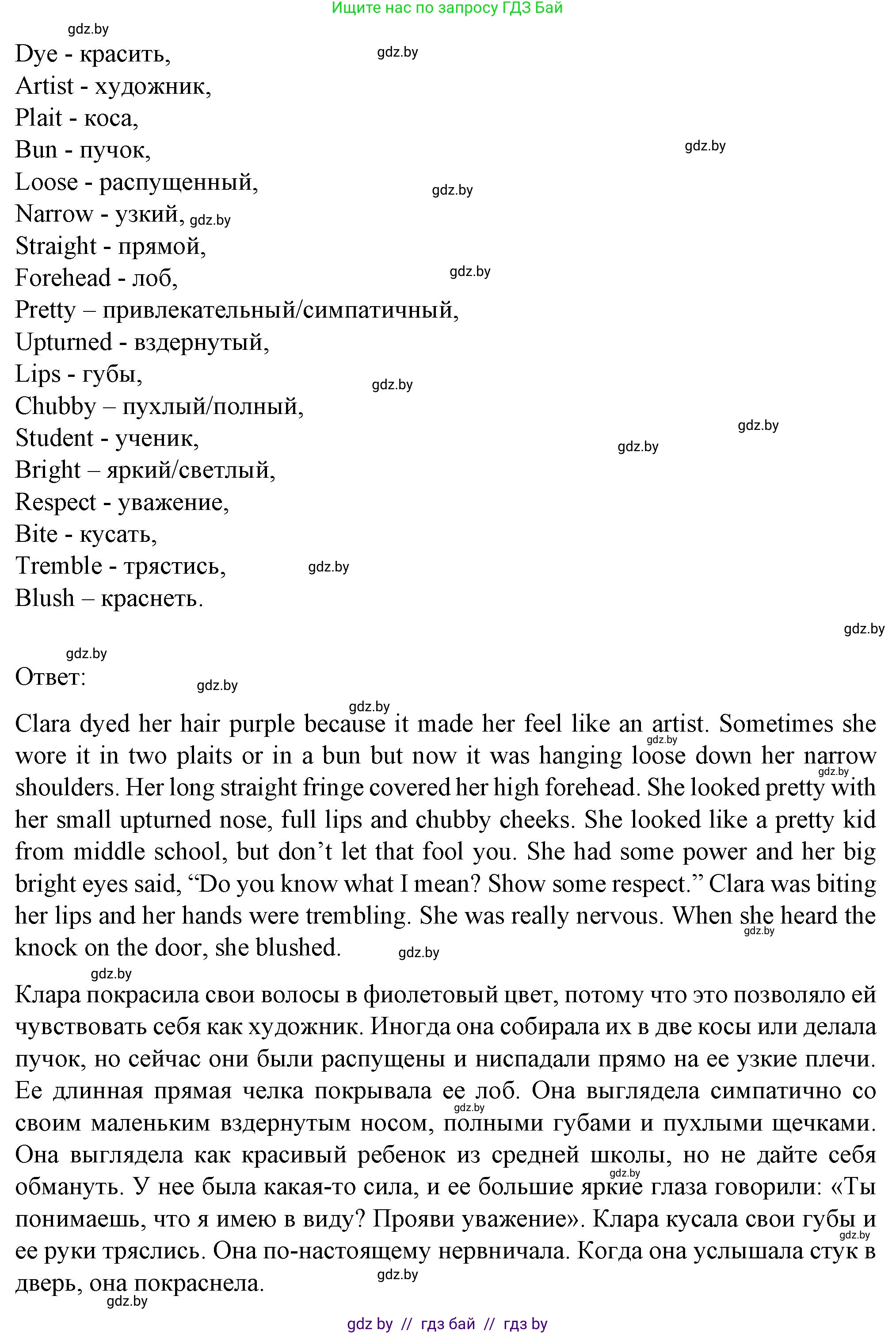 Английский язык (english), 7 класс Учебник (Student's book), авторы: Демченко Наталья Валентиновна, Севрюкова Татьяна Юрьевна, Юхнель Наталья Валентиновна, Наумова Елена Георгиевна, Манешина А В, Маслёнченко Н А, издательство Вышэйшая школа, Минск, 2019, оранжевого цвета, Часть ( Part) 1, страница 32, номер 1, Решение (продолжение 7)
