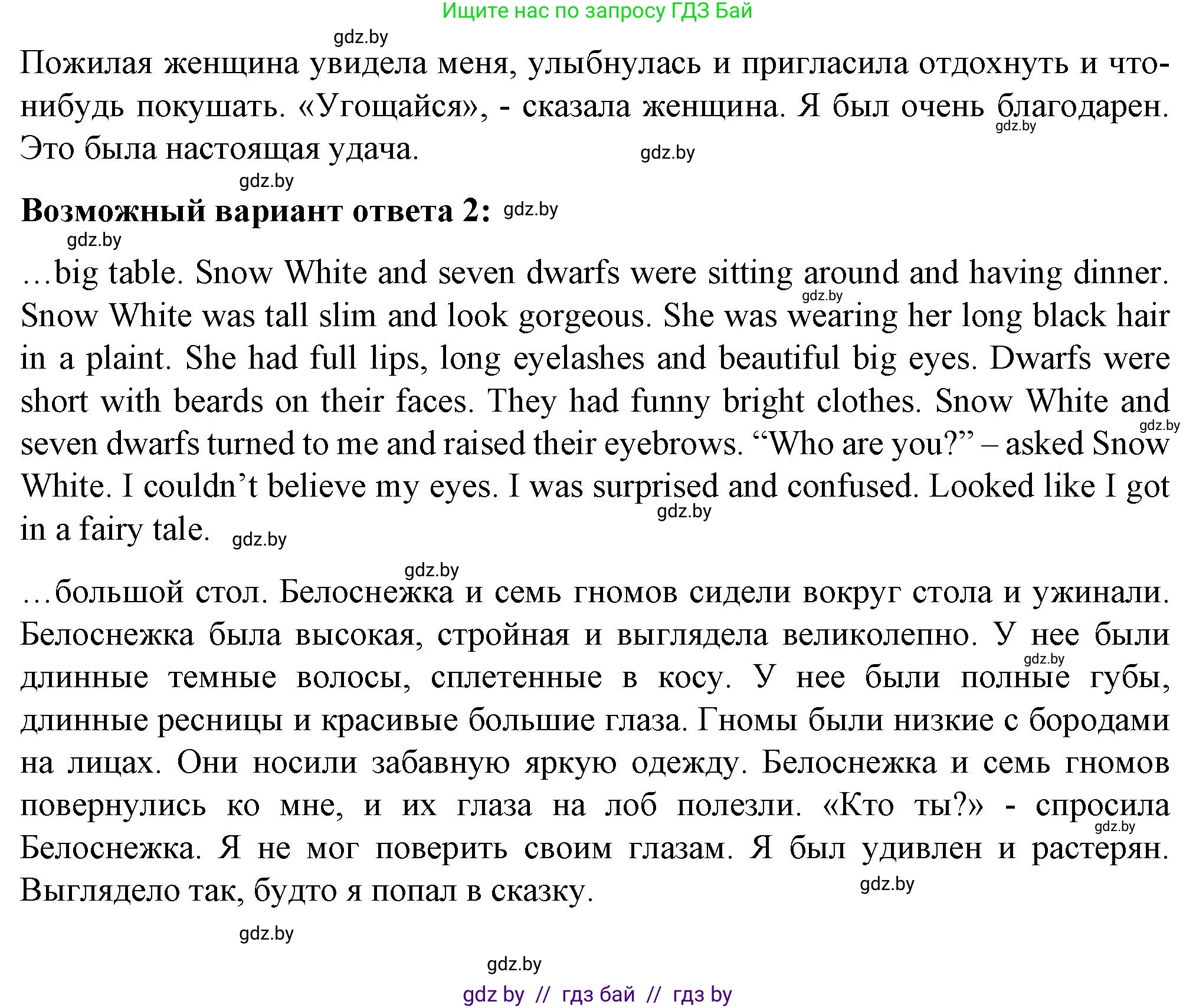 Английский язык (english), 7 класс Учебник (Student's book), авторы: Демченко Наталья Валентиновна, Севрюкова Татьяна Юрьевна, Юхнель Наталья Валентиновна, Наумова Елена Георгиевна, Манешина А В, Маслёнченко Н А, издательство Вышэйшая школа, Минск, 2019, оранжевого цвета, Часть ( Part) 1, страница 34, номер 1, Решение (продолжение 2)