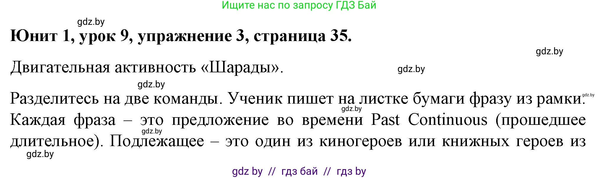Английский язык (english), 7 класс Учебник (Student's book), авторы: Демченко Наталья Валентиновна, Севрюкова Татьяна Юрьевна, Юхнель Наталья Валентиновна, Наумова Елена Георгиевна, Манешина А В, Маслёнченко Н А, издательство Вышэйшая школа, Минск, 2019, оранжевого цвета, Часть ( Part) 1, страница 35, номер 3, Решение