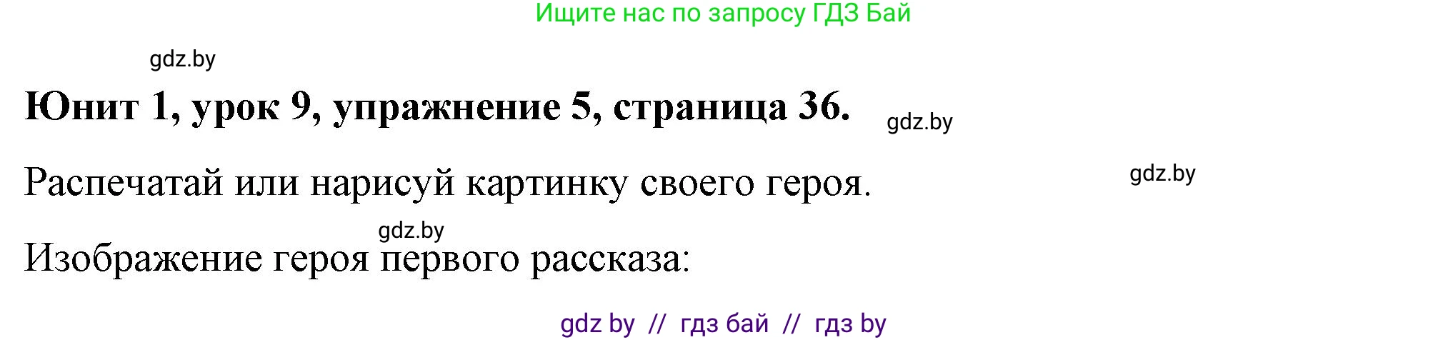 Английский язык (english), 7 класс Учебник (Student's book), авторы: Демченко Наталья Валентиновна, Севрюкова Татьяна Юрьевна, Юхнель Наталья Валентиновна, Наумова Елена Георгиевна, Манешина А В, Маслёнченко Н А, издательство Вышэйшая школа, Минск, 2019, оранжевого цвета, Часть ( Part) 1, страница 36, номер 5, Решение