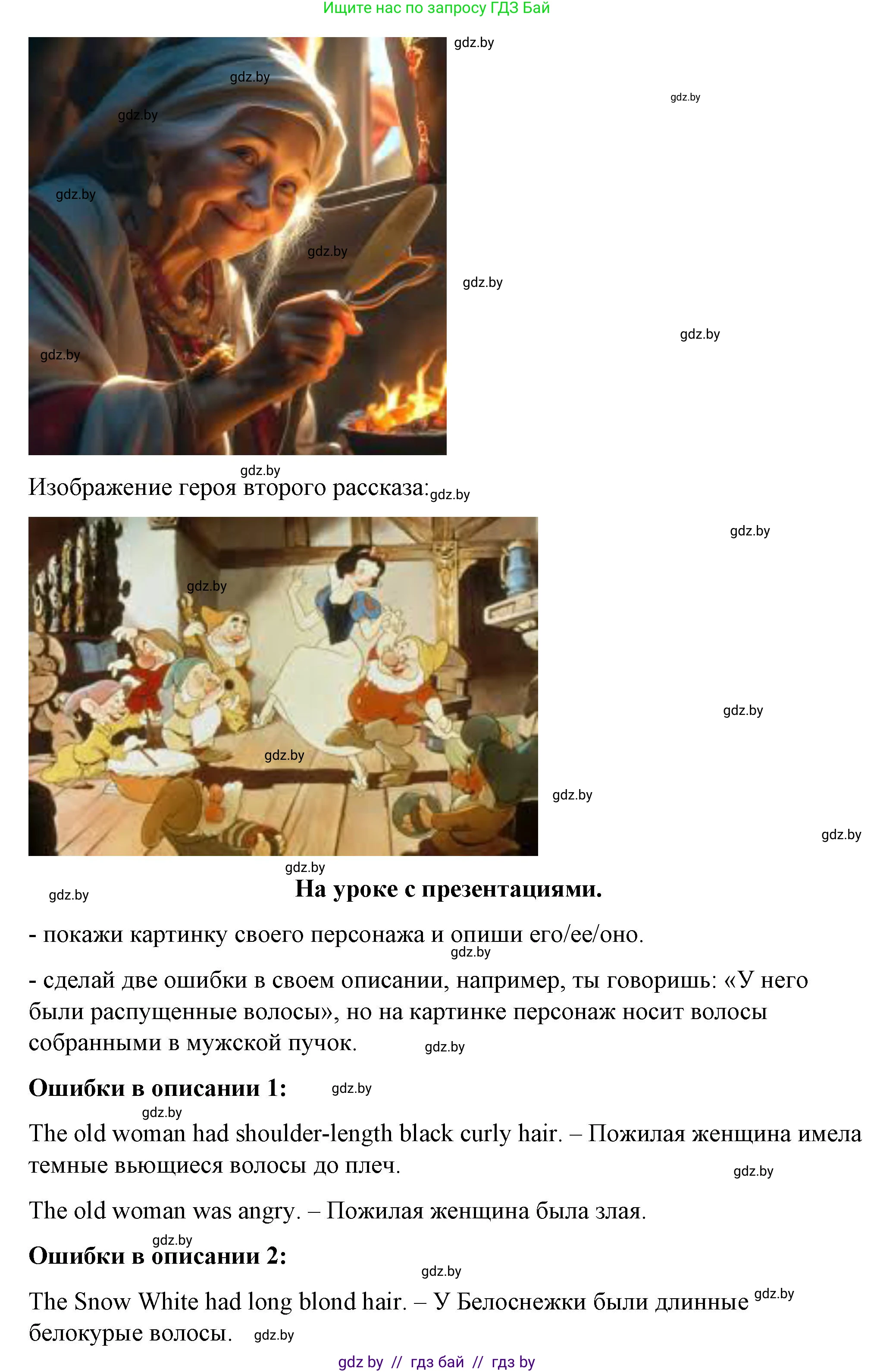 Английский язык (english), 7 класс Учебник (Student's book), авторы: Демченко Наталья Валентиновна, Севрюкова Татьяна Юрьевна, Юхнель Наталья Валентиновна, Наумова Елена Георгиевна, Манешина А В, Маслёнченко Н А, издательство Вышэйшая школа, Минск, 2019, оранжевого цвета, Часть ( Part) 1, страница 36, номер 5, Решение (продолжение 2)