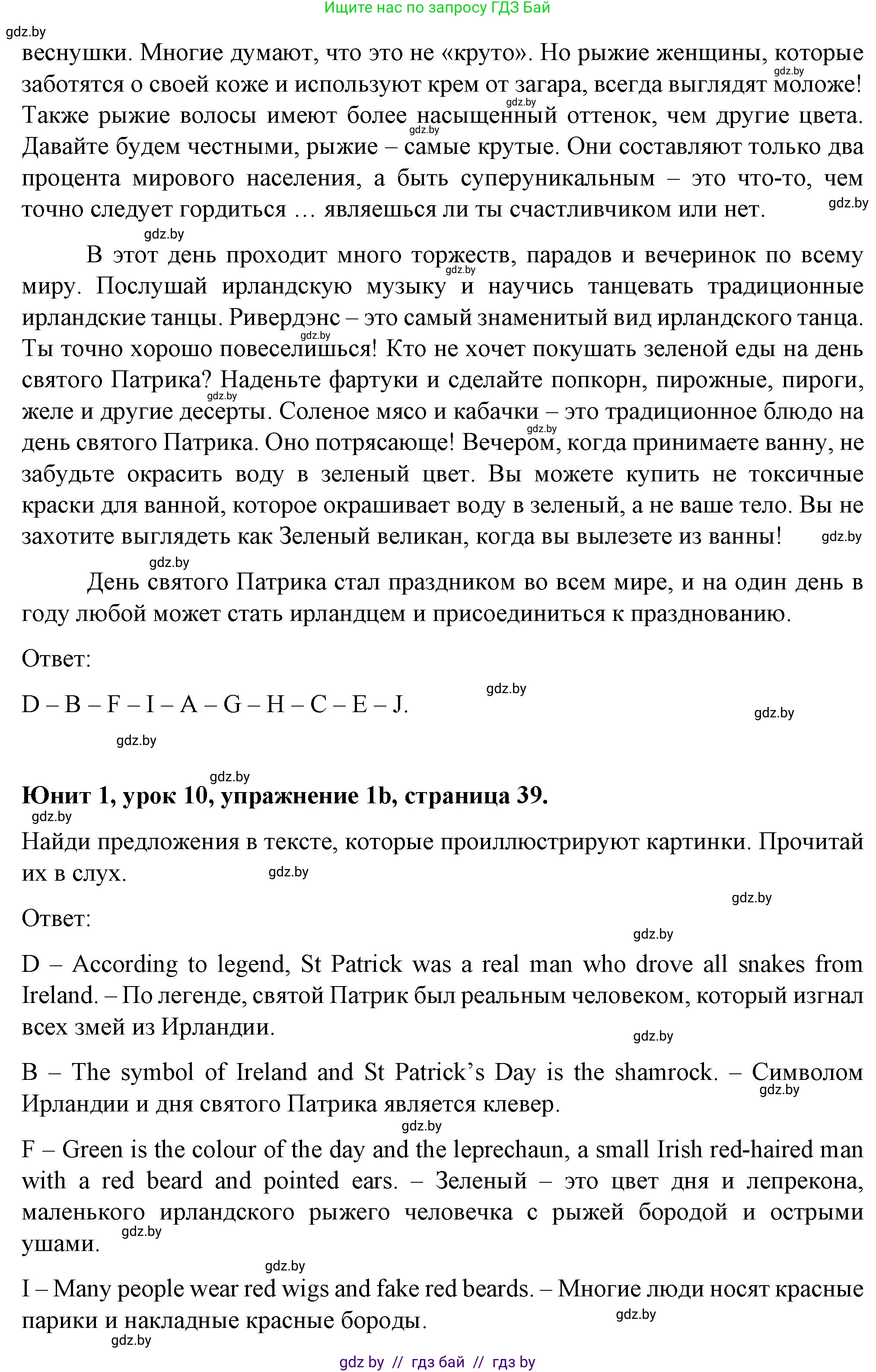 Английский язык (english), 7 класс Учебник (Student's book), авторы: Демченко Наталья Валентиновна, Севрюкова Татьяна Юрьевна, Юхнель Наталья Валентиновна, Наумова Елена Георгиевна, Манешина А В, Маслёнченко Н А, издательство Вышэйшая школа, Минск, 2019, оранжевого цвета, Часть ( Part) 1, страница 36, номер 1, Решение (продолжение 2)