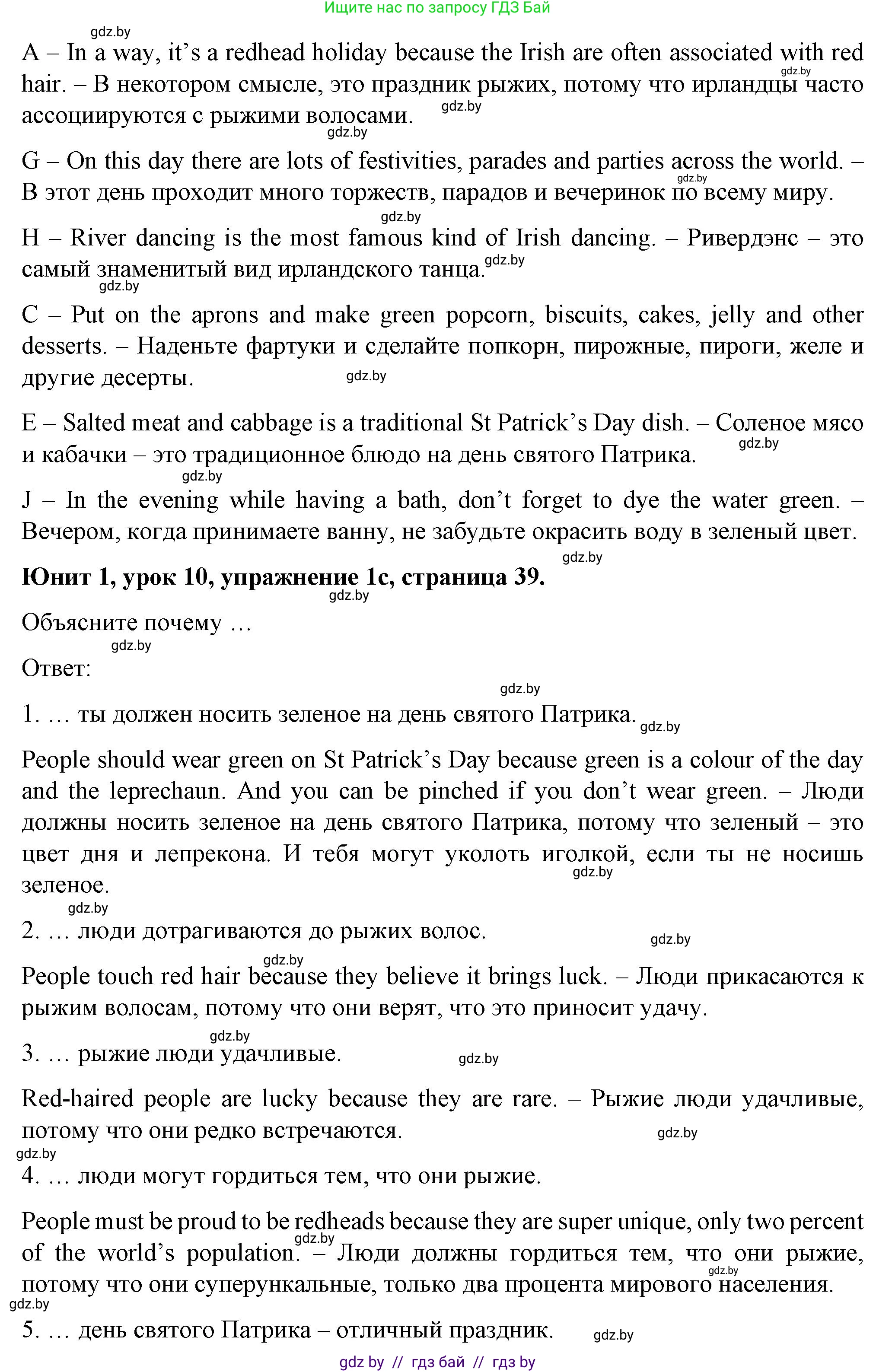Английский язык (english), 7 класс Учебник (Student's book), авторы: Демченко Наталья Валентиновна, Севрюкова Татьяна Юрьевна, Юхнель Наталья Валентиновна, Наумова Елена Георгиевна, Манешина А В, Маслёнченко Н А, издательство Вышэйшая школа, Минск, 2019, оранжевого цвета, Часть ( Part) 1, страница 36, номер 1, Решение (продолжение 3)