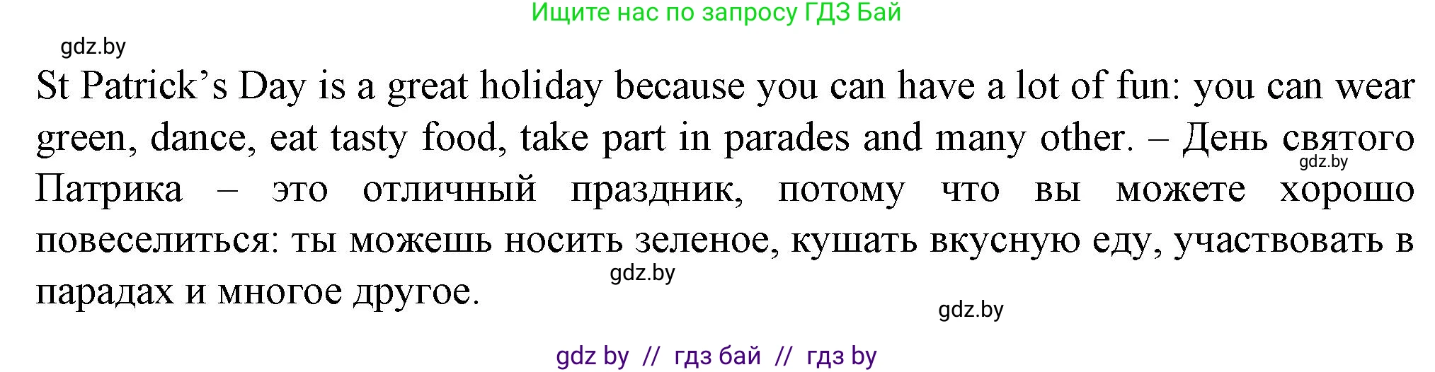 Английский язык (english), 7 класс Учебник (Student's book), авторы: Демченко Наталья Валентиновна, Севрюкова Татьяна Юрьевна, Юхнель Наталья Валентиновна, Наумова Елена Георгиевна, Манешина А В, Маслёнченко Н А, издательство Вышэйшая школа, Минск, 2019, оранжевого цвета, Часть ( Part) 1, страница 36, номер 1, Решение (продолжение 4)