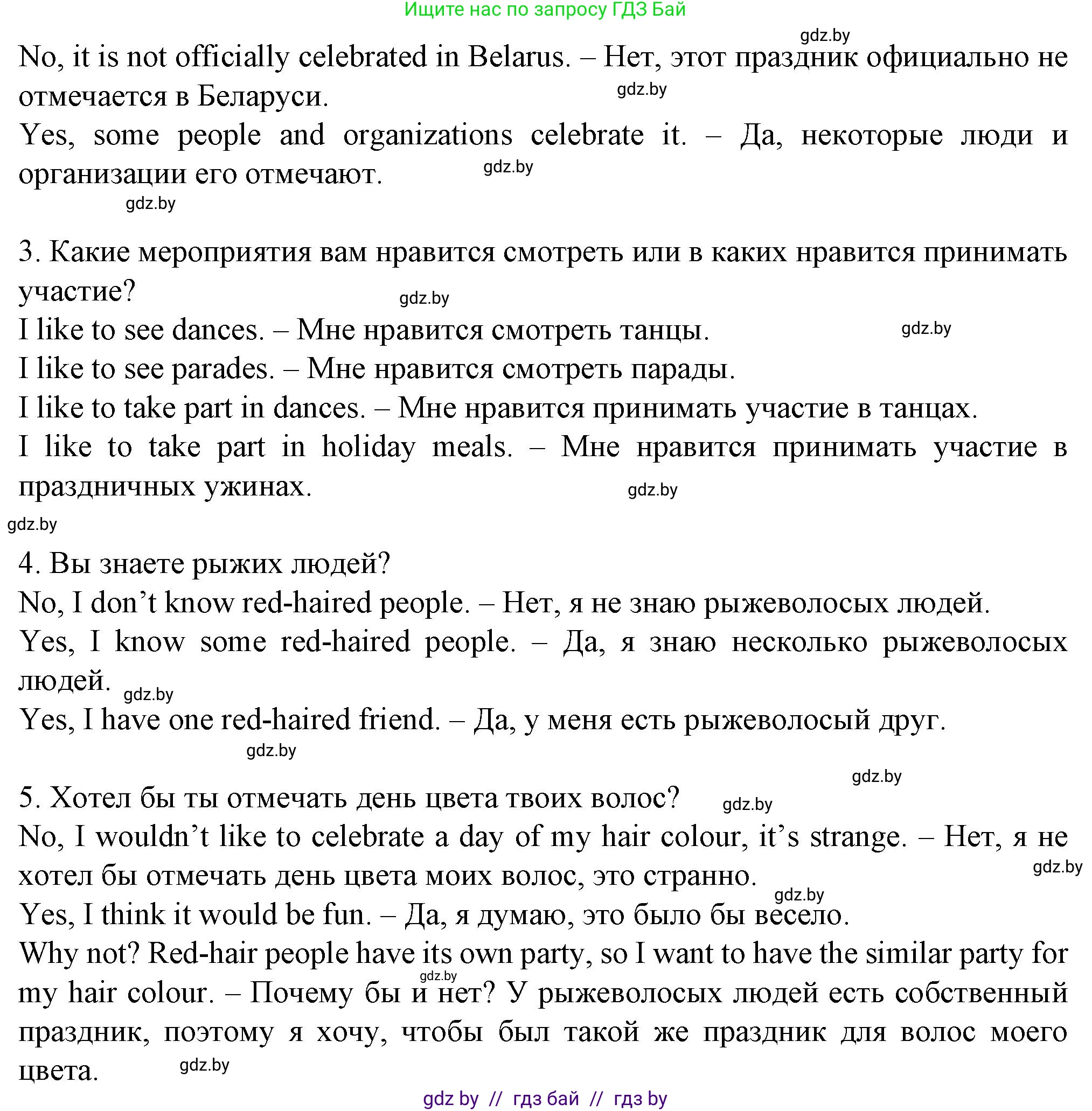 Английский язык (english), 7 класс Учебник (Student's book), авторы: Демченко Наталья Валентиновна, Севрюкова Татьяна Юрьевна, Юхнель Наталья Валентиновна, Наумова Елена Георгиевна, Манешина А В, Маслёнченко Н А, издательство Вышэйшая школа, Минск, 2019, оранжевого цвета, Часть ( Part) 1, страница 39, номер 3, Решение (продолжение 2)