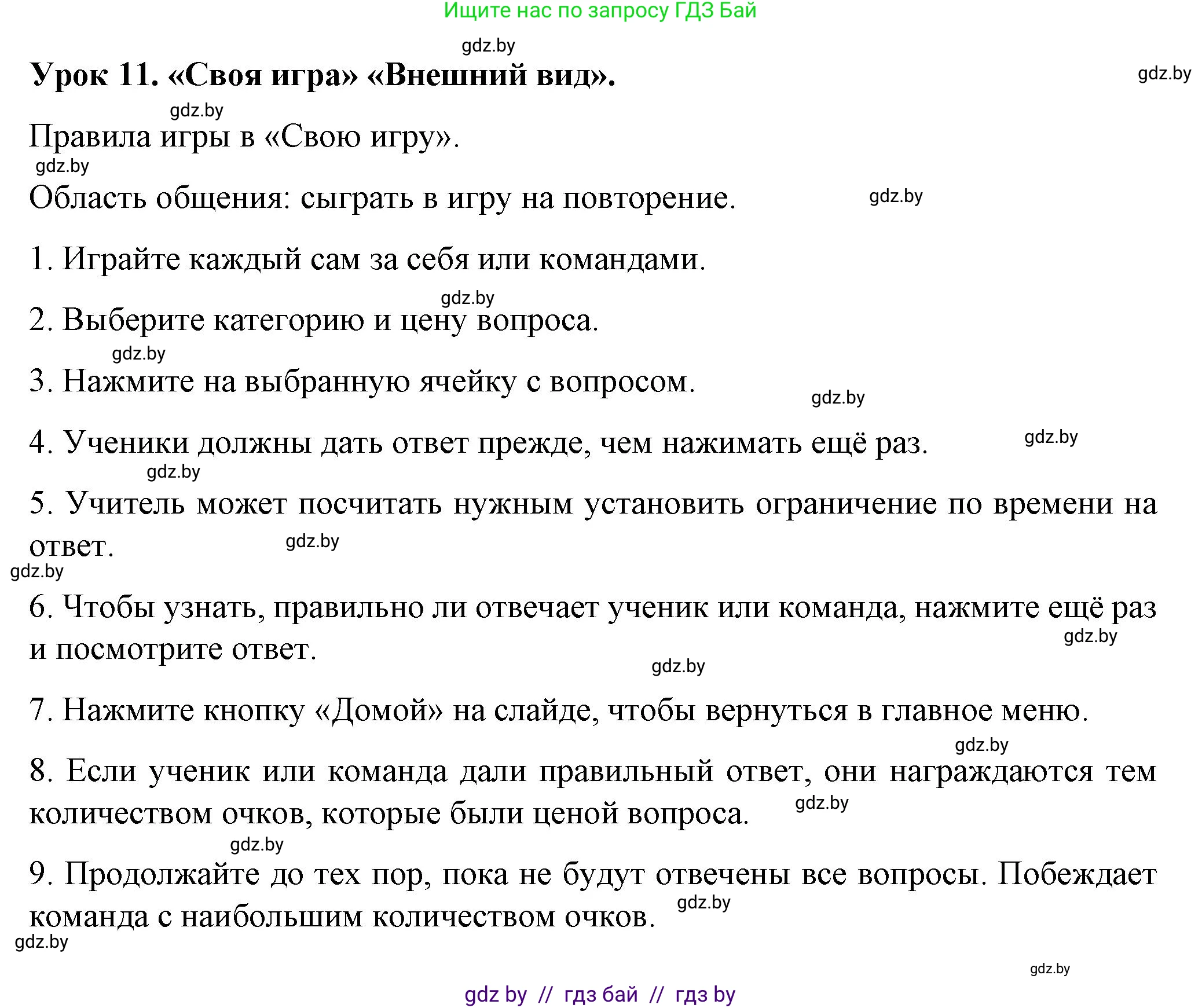 Английский язык (english), 7 класс Учебник (Student's book), авторы: Демченко Наталья Валентиновна, Севрюкова Татьяна Юрьевна, Юхнель Наталья Валентиновна, Наумова Елена Георгиевна, Манешина А В, Маслёнченко Н А, издательство Вышэйшая школа, Минск, 2019, оранжевого цвета, Часть ( Part) 1, страница 40, номер 1, Решение