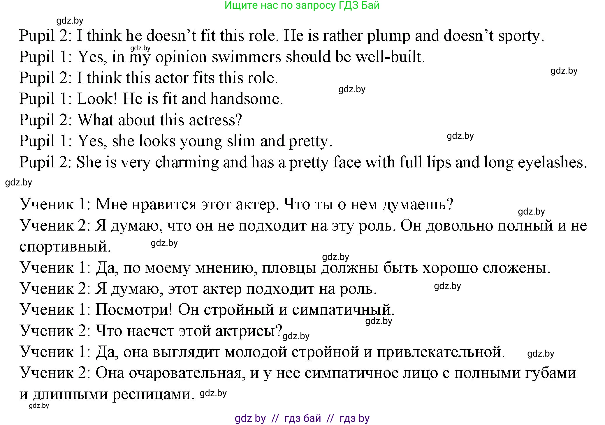 Английский язык (english), 7 класс Учебник (Student's book), авторы: Демченко Наталья Валентиновна, Севрюкова Татьяна Юрьевна, Юхнель Наталья Валентиновна, Наумова Елена Георгиевна, Манешина А В, Маслёнченко Н А, издательство Вышэйшая школа, Минск, 2019, оранжевого цвета, Часть ( Part) 1, страница 40, номер 2, Решение (продолжение 2)