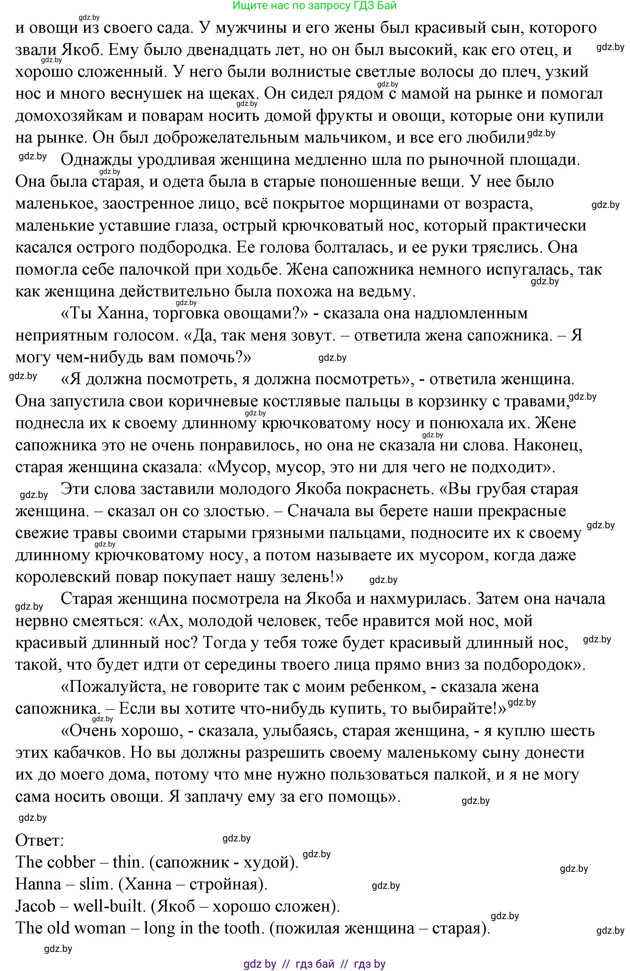 Английский язык (english), 7 класс Учебник (Student's book), авторы: Демченко Наталья Валентиновна, Севрюкова Татьяна Юрьевна, Юхнель Наталья Валентиновна, Наумова Елена Георгиевна, Манешина А В, Маслёнченко Н А, издательство Вышэйшая школа, Минск, 2019, оранжевого цвета, Часть ( Part) 1, страница 41, номер 1, Решение (продолжение 2)
