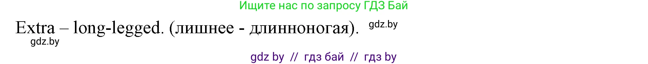 Английский язык (english), 7 класс Учебник (Student's book), авторы: Демченко Наталья Валентиновна, Севрюкова Татьяна Юрьевна, Юхнель Наталья Валентиновна, Наумова Елена Георгиевна, Манешина А В, Маслёнченко Н А, издательство Вышэйшая школа, Минск, 2019, оранжевого цвета, Часть ( Part) 1, страница 41, номер 1, Решение (продолжение 3)
