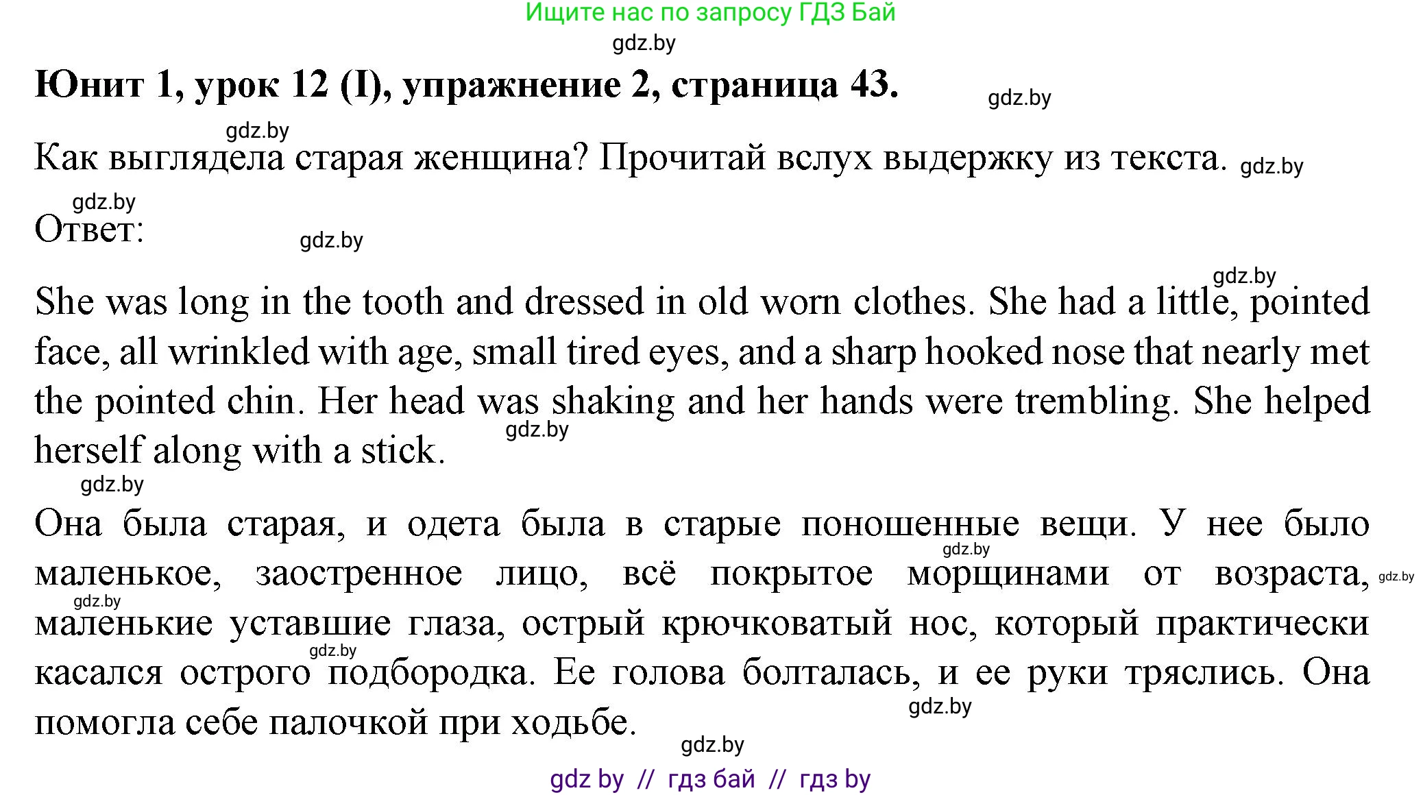 Английский язык (english), 7 класс Учебник (Student's book), авторы: Демченко Наталья Валентиновна, Севрюкова Татьяна Юрьевна, Юхнель Наталья Валентиновна, Наумова Елена Георгиевна, Манешина А В, Маслёнченко Н А, издательство Вышэйшая школа, Минск, 2019, оранжевого цвета, Часть ( Part) 1, страница 43, номер 2, Решение