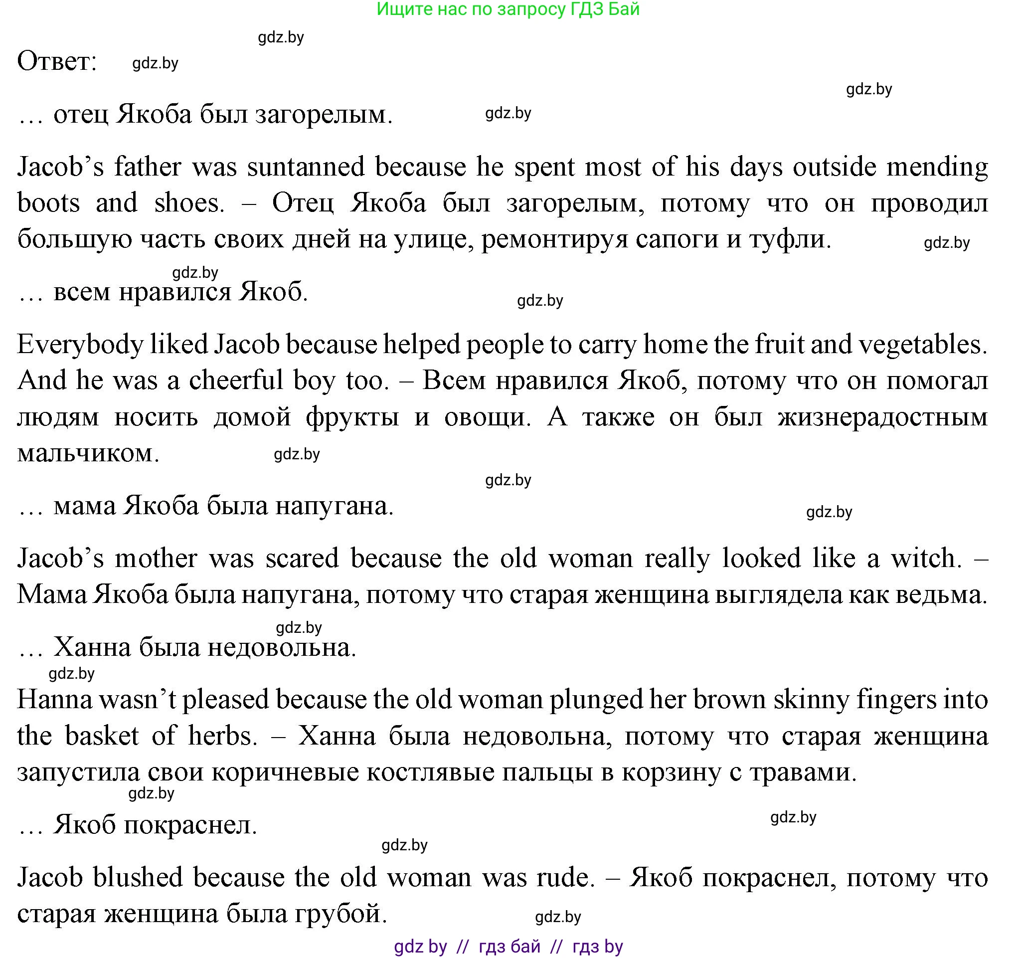 Английский язык (english), 7 класс Учебник (Student's book), авторы: Демченко Наталья Валентиновна, Севрюкова Татьяна Юрьевна, Юхнель Наталья Валентиновна, Наумова Елена Георгиевна, Манешина А В, Маслёнченко Н А, издательство Вышэйшая школа, Минск, 2019, оранжевого цвета, Часть ( Part) 1, страница 43, номер 4, Решение (продолжение 2)