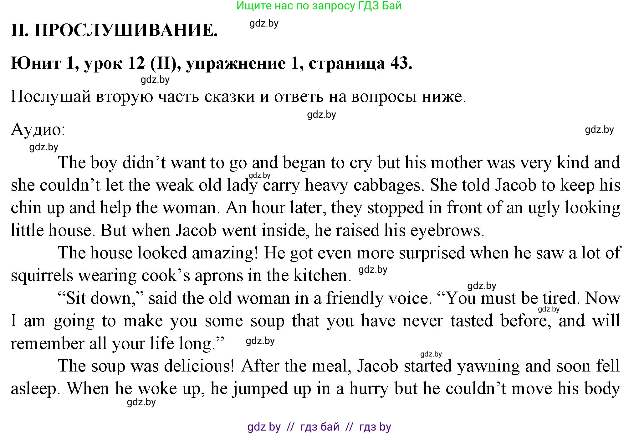 Английский язык (english), 7 класс Учебник (Student's book), авторы: Демченко Наталья Валентиновна, Севрюкова Татьяна Юрьевна, Юхнель Наталья Валентиновна, Наумова Елена Георгиевна, Манешина А В, Маслёнченко Н А, издательство Вышэйшая школа, Минск, 2019, оранжевого цвета, Часть ( Part) 1, страница 43, номер 1, Решение