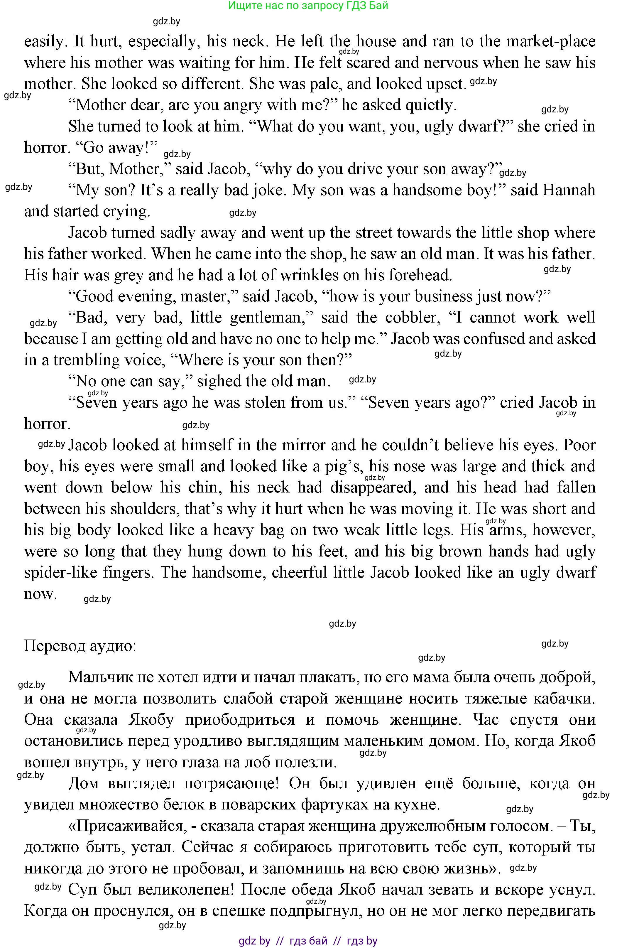 Английский язык (english), 7 класс Учебник (Student's book), авторы: Демченко Наталья Валентиновна, Севрюкова Татьяна Юрьевна, Юхнель Наталья Валентиновна, Наумова Елена Георгиевна, Манешина А В, Маслёнченко Н А, издательство Вышэйшая школа, Минск, 2019, оранжевого цвета, Часть ( Part) 1, страница 43, номер 1, Решение (продолжение 2)