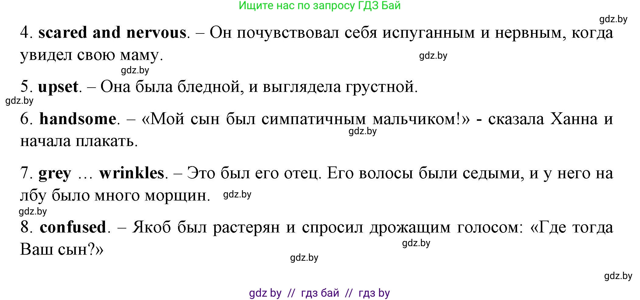 Английский язык (english), 7 класс Учебник (Student's book), авторы: Демченко Наталья Валентиновна, Севрюкова Татьяна Юрьевна, Юхнель Наталья Валентиновна, Наумова Елена Георгиевна, Манешина А В, Маслёнченко Н А, издательство Вышэйшая школа, Минск, 2019, оранжевого цвета, Часть ( Part) 1, страница 44, номер 2, Решение (продолжение 2)