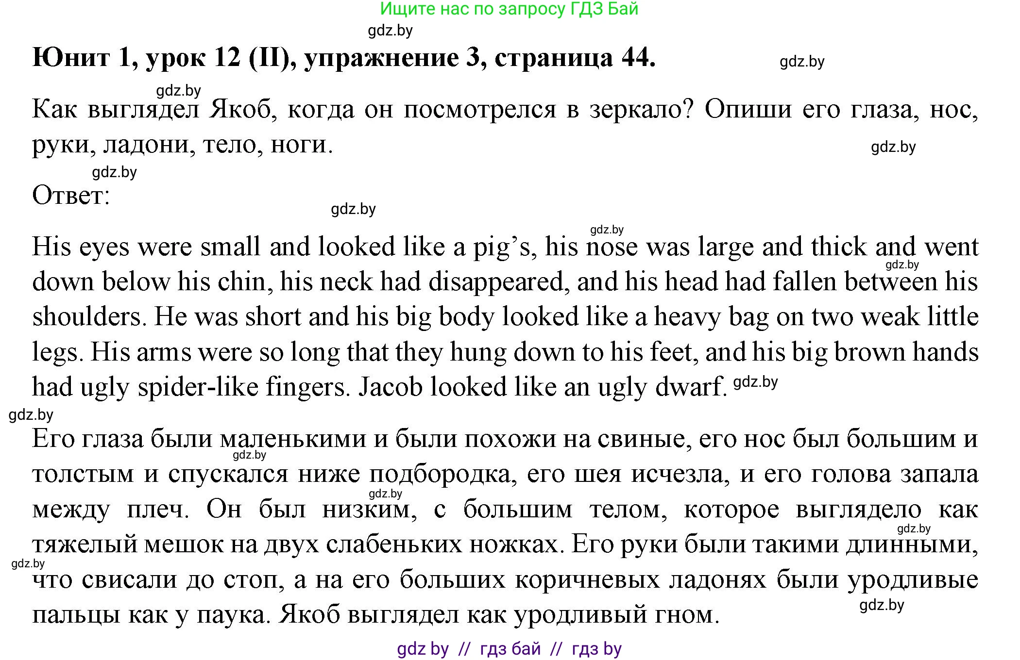 Английский язык (english), 7 класс Учебник (Student's book), авторы: Демченко Наталья Валентиновна, Севрюкова Татьяна Юрьевна, Юхнель Наталья Валентиновна, Наумова Елена Георгиевна, Манешина А В, Маслёнченко Н А, издательство Вышэйшая школа, Минск, 2019, оранжевого цвета, Часть ( Part) 1, страница 44, номер 3, Решение