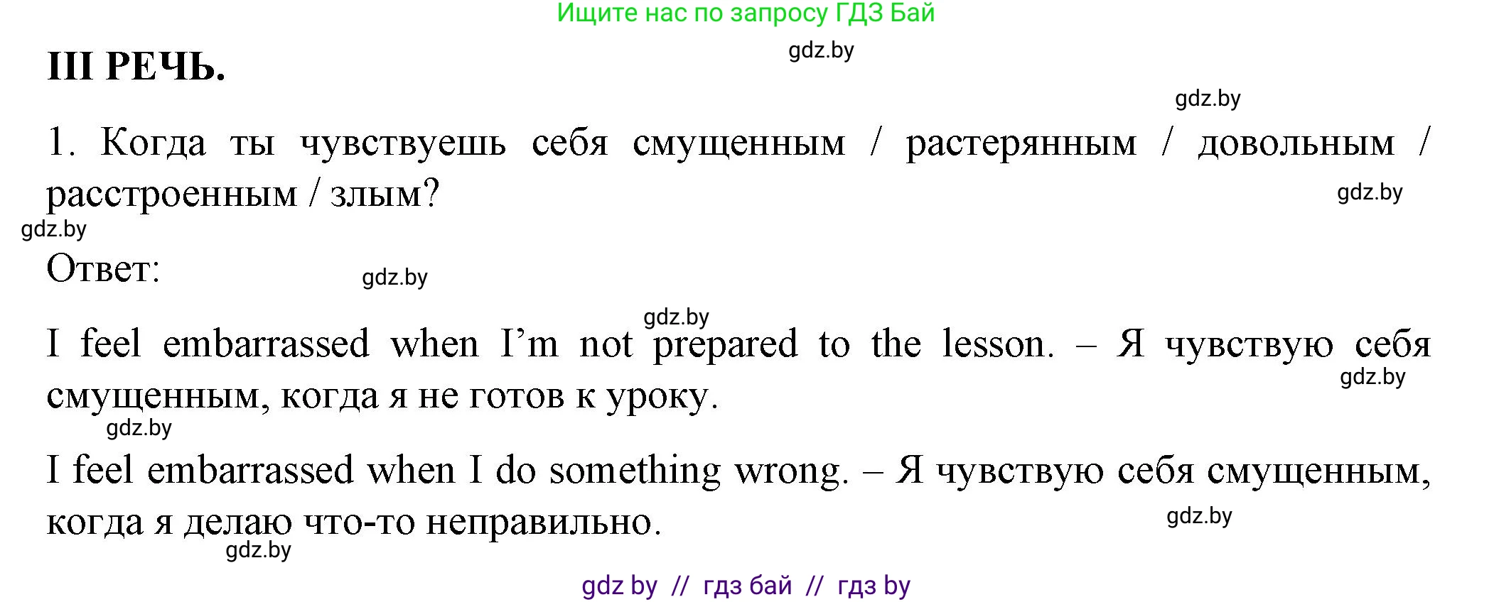 Английский язык (english), 7 класс Учебник (Student's book), авторы: Демченко Наталья Валентиновна, Севрюкова Татьяна Юрьевна, Юхнель Наталья Валентиновна, Наумова Елена Георгиевна, Манешина А В, Маслёнченко Н А, издательство Вышэйшая школа, Минск, 2019, оранжевого цвета, Часть ( Part) 1, страница 44, Решение
