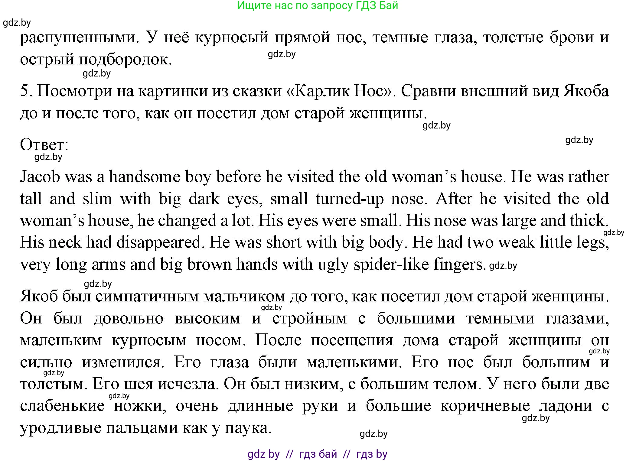 Английский язык (english), 7 класс Учебник (Student's book), авторы: Демченко Наталья Валентиновна, Севрюкова Татьяна Юрьевна, Юхнель Наталья Валентиновна, Наумова Елена Георгиевна, Манешина А В, Маслёнченко Н А, издательство Вышэйшая школа, Минск, 2019, оранжевого цвета, Часть ( Part) 1, страница 44, Решение (продолжение 4)