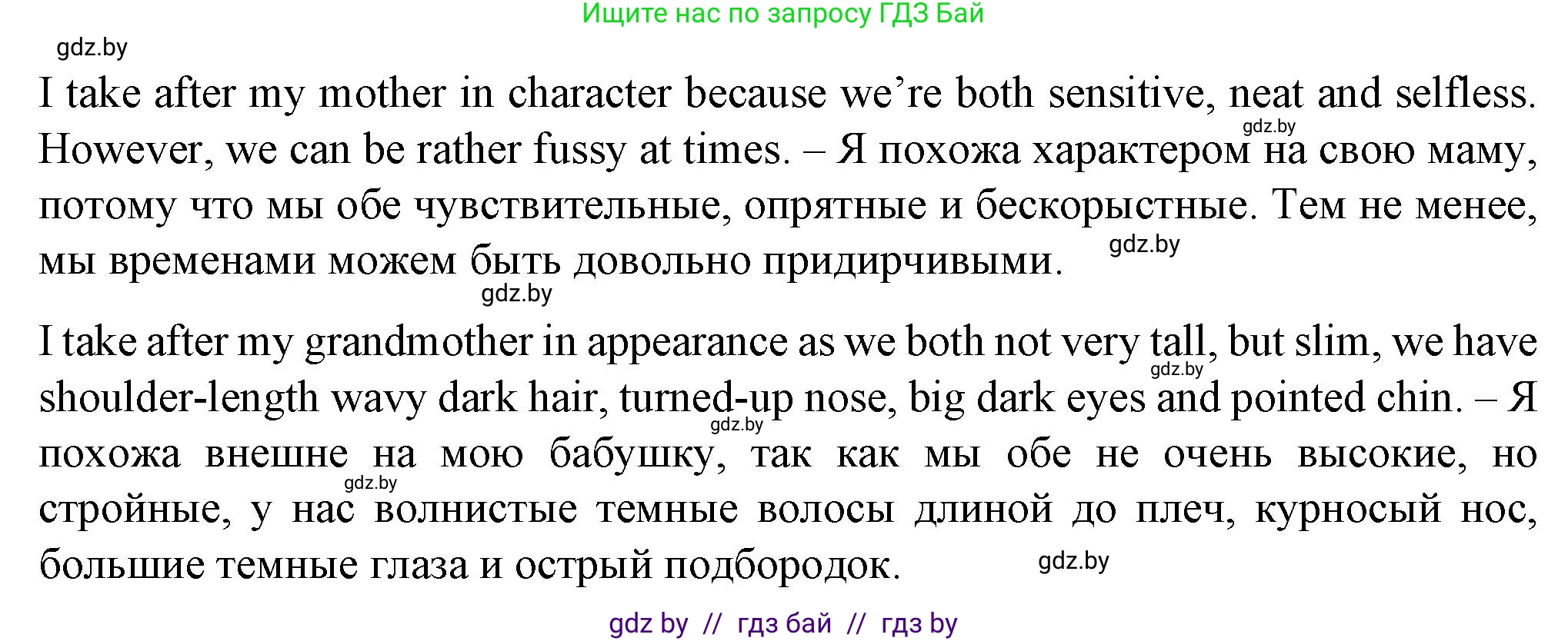 Английский язык (english), 7 класс Учебник (Student's book), авторы: Демченко Наталья Валентиновна, Севрюкова Татьяна Юрьевна, Юхнель Наталья Валентиновна, Наумова Елена Георгиевна, Манешина А В, Маслёнченко Н А, издательство Вышэйшая школа, Минск, 2019, оранжевого цвета, Часть ( Part) 1, страница 51, номер 1, Решение (продолжение 2)