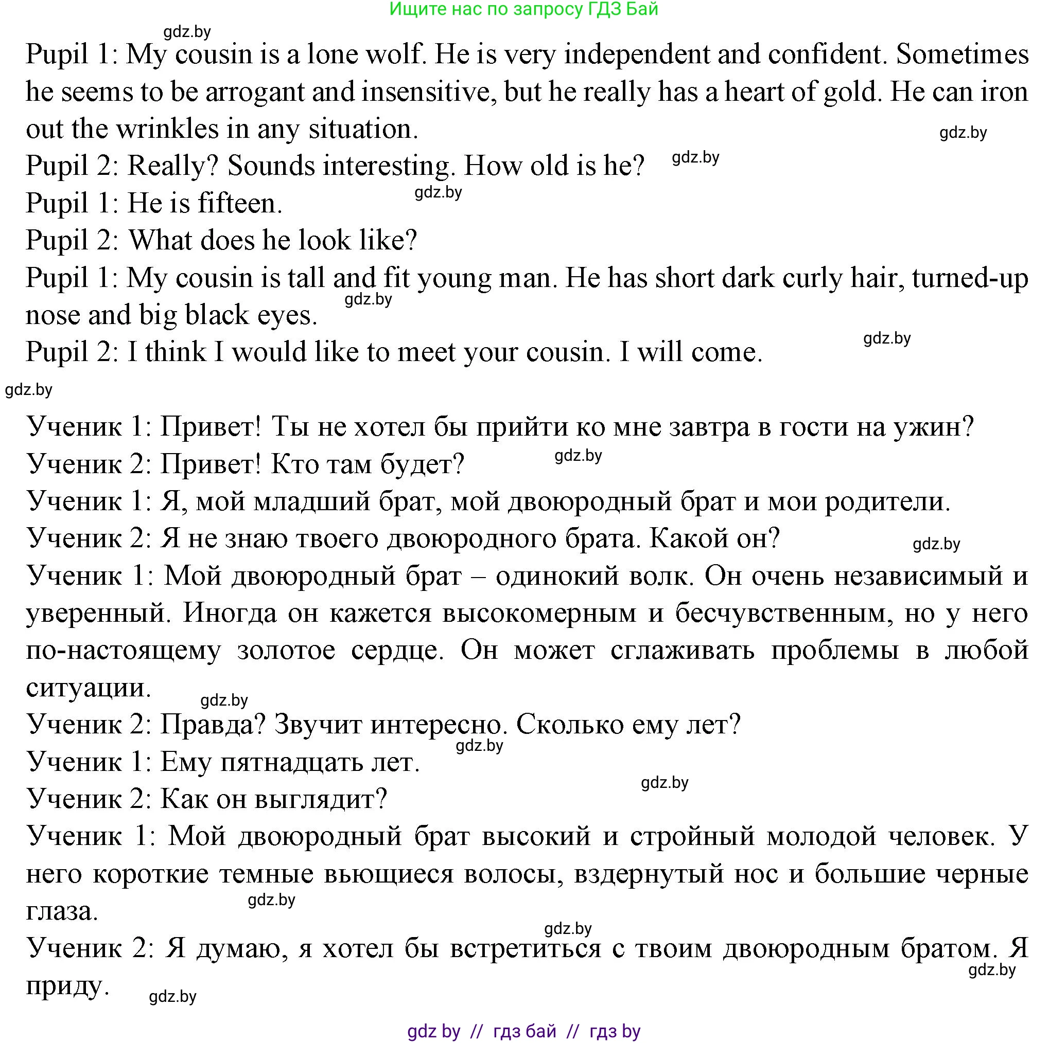 Английский язык (english), 7 класс Учебник (Student's book), авторы: Демченко Наталья Валентиновна, Севрюкова Татьяна Юрьевна, Юхнель Наталья Валентиновна, Наумова Елена Георгиевна, Манешина А В, Маслёнченко Н А, издательство Вышэйшая школа, Минск, 2019, оранжевого цвета, Часть ( Part) 1, страница 53, номер 3, Решение (продолжение 4)