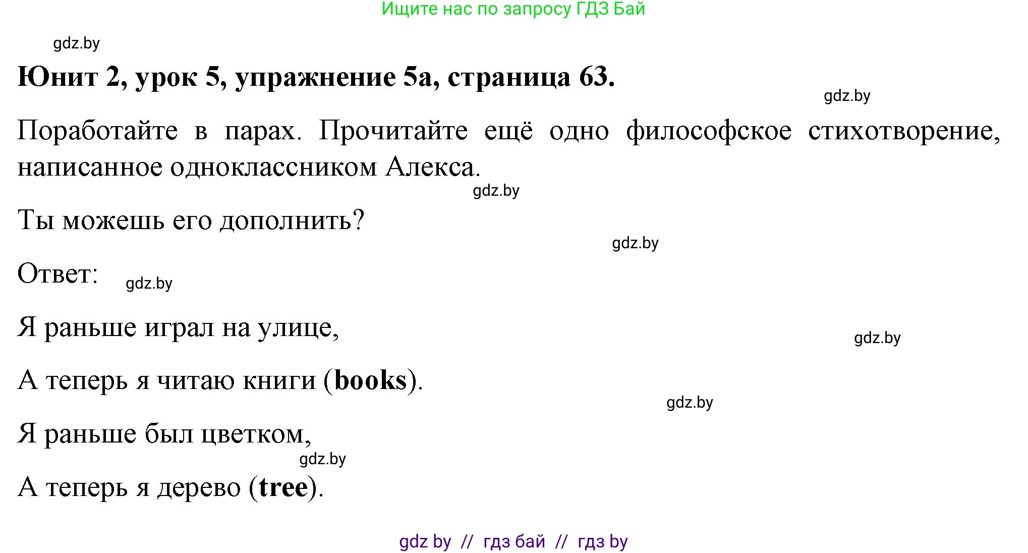 Английский язык (english), 7 класс Учебник (Student's book), авторы: Демченко Наталья Валентиновна, Севрюкова Татьяна Юрьевна, Юхнель Наталья Валентиновна, Наумова Елена Георгиевна, Манешина А В, Маслёнченко Н А, издательство Вышэйшая школа, Минск, 2019, оранжевого цвета, Часть ( Part) 1, страница 64, номер 5, Решение