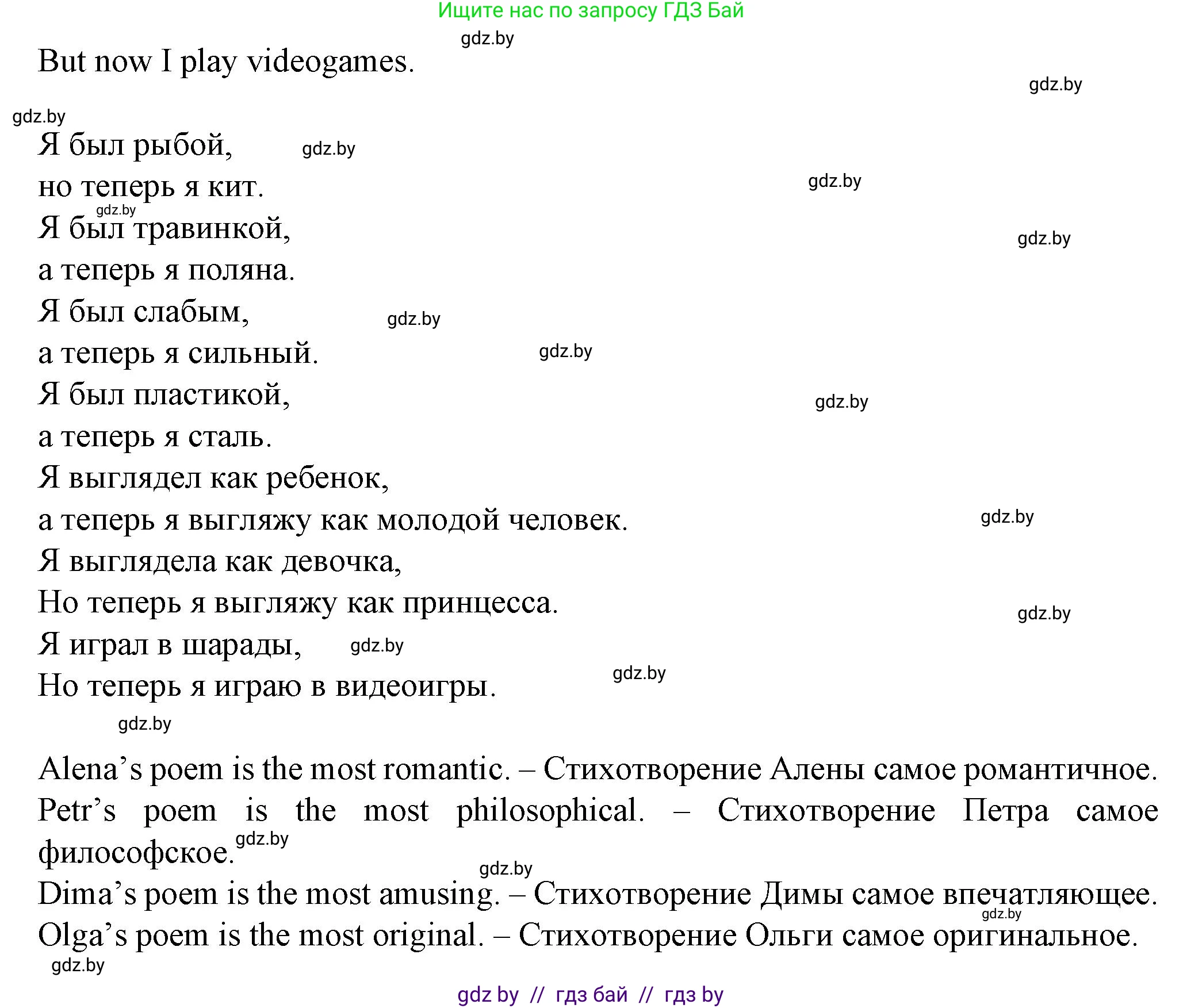 Английский язык (english), 7 класс Учебник (Student's book), авторы: Демченко Наталья Валентиновна, Севрюкова Татьяна Юрьевна, Юхнель Наталья Валентиновна, Наумова Елена Георгиевна, Манешина А В, Маслёнченко Н А, издательство Вышэйшая школа, Минск, 2019, оранжевого цвета, Часть ( Part) 1, страница 64, номер 6, Решение (продолжение 3)