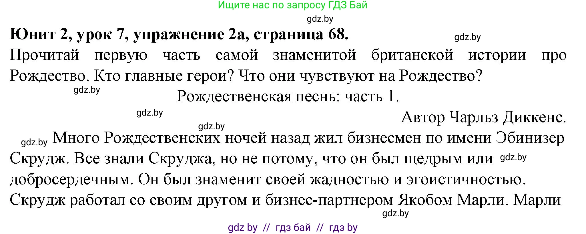 Английский язык (english), 7 класс Учебник (Student's book), авторы: Демченко Наталья Валентиновна, Севрюкова Татьяна Юрьевна, Юхнель Наталья Валентиновна, Наумова Елена Георгиевна, Манешина А В, Маслёнченко Н А, издательство Вышэйшая школа, Минск, 2019, оранжевого цвета, Часть ( Part) 1, страница 68, номер 2, Решение