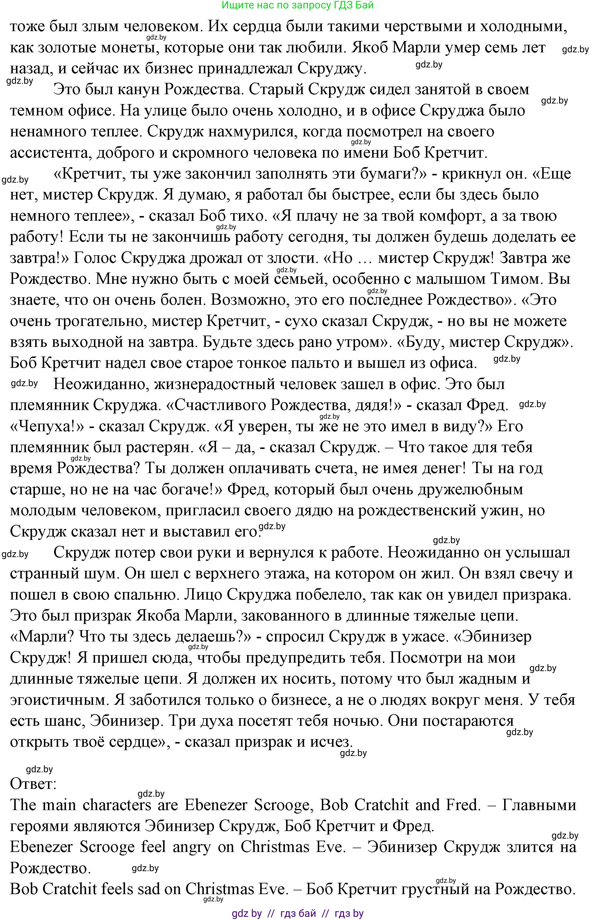Английский язык (english), 7 класс Учебник (Student's book), авторы: Демченко Наталья Валентиновна, Севрюкова Татьяна Юрьевна, Юхнель Наталья Валентиновна, Наумова Елена Георгиевна, Манешина А В, Маслёнченко Н А, издательство Вышэйшая школа, Минск, 2019, оранжевого цвета, Часть ( Part) 1, страница 68, номер 2, Решение (продолжение 2)