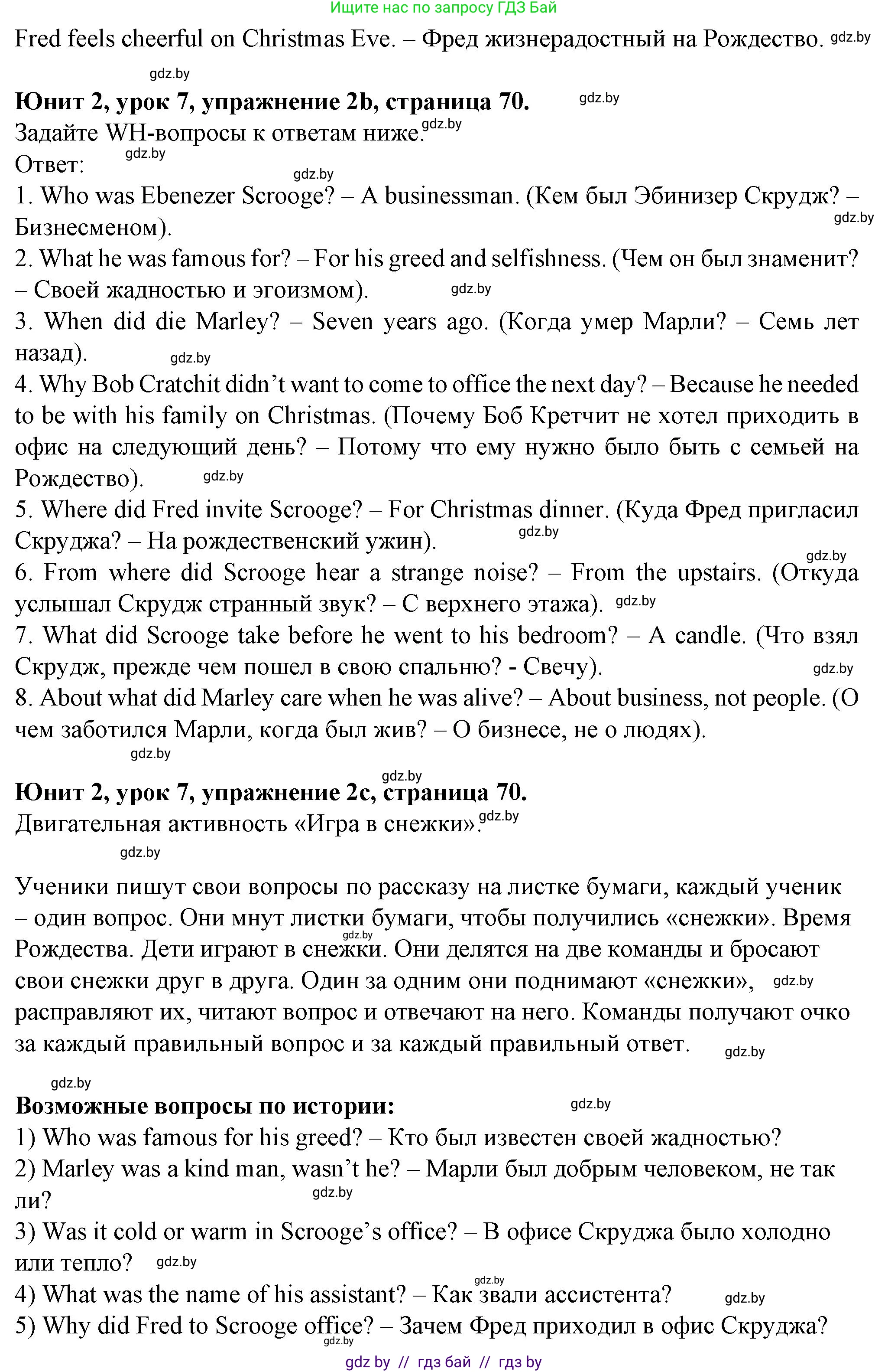 Английский язык (english), 7 класс Учебник (Student's book), авторы: Демченко Наталья Валентиновна, Севрюкова Татьяна Юрьевна, Юхнель Наталья Валентиновна, Наумова Елена Георгиевна, Манешина А В, Маслёнченко Н А, издательство Вышэйшая школа, Минск, 2019, оранжевого цвета, Часть ( Part) 1, страница 68, номер 2, Решение (продолжение 3)