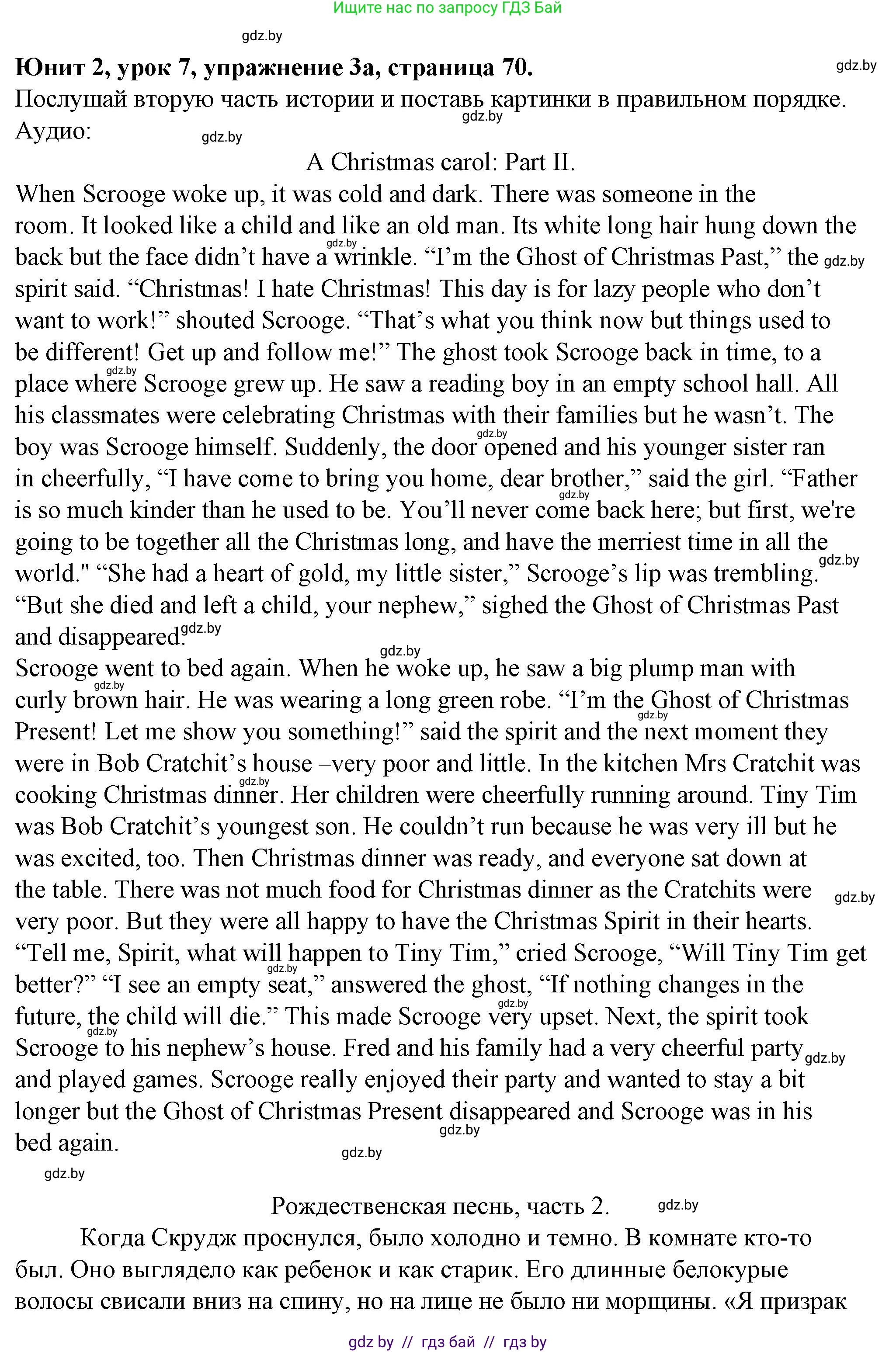 Английский язык (english), 7 класс Учебник (Student's book), авторы: Демченко Наталья Валентиновна, Севрюкова Татьяна Юрьевна, Юхнель Наталья Валентиновна, Наумова Елена Георгиевна, Манешина А В, Маслёнченко Н А, издательство Вышэйшая школа, Минск, 2019, оранжевого цвета, Часть ( Part) 1, страница 69, номер 3, Решение