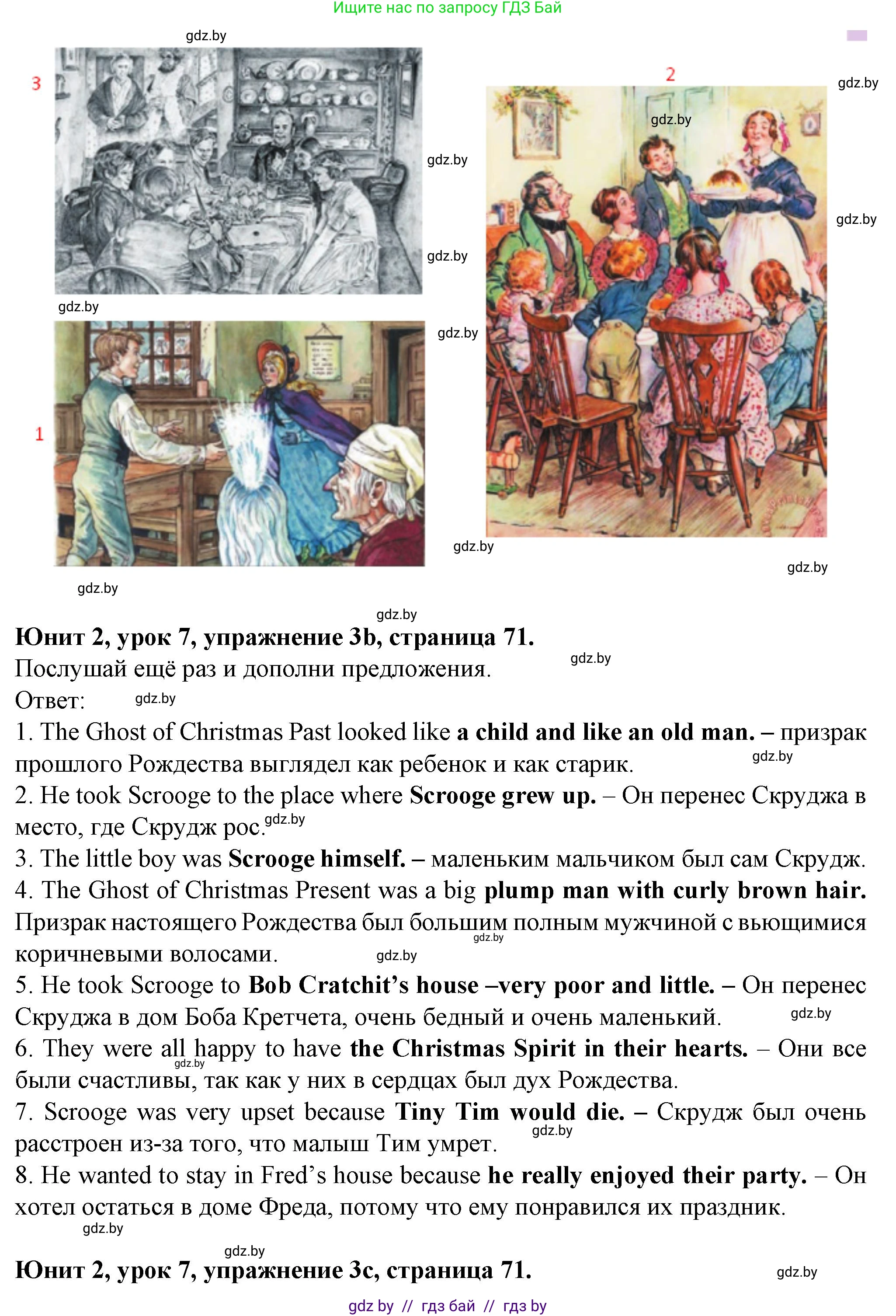 Английский язык (english), 7 класс Учебник (Student's book), авторы: Демченко Наталья Валентиновна, Севрюкова Татьяна Юрьевна, Юхнель Наталья Валентиновна, Наумова Елена Георгиевна, Манешина А В, Маслёнченко Н А, издательство Вышэйшая школа, Минск, 2019, оранжевого цвета, Часть ( Part) 1, страница 69, номер 3, Решение (продолжение 3)