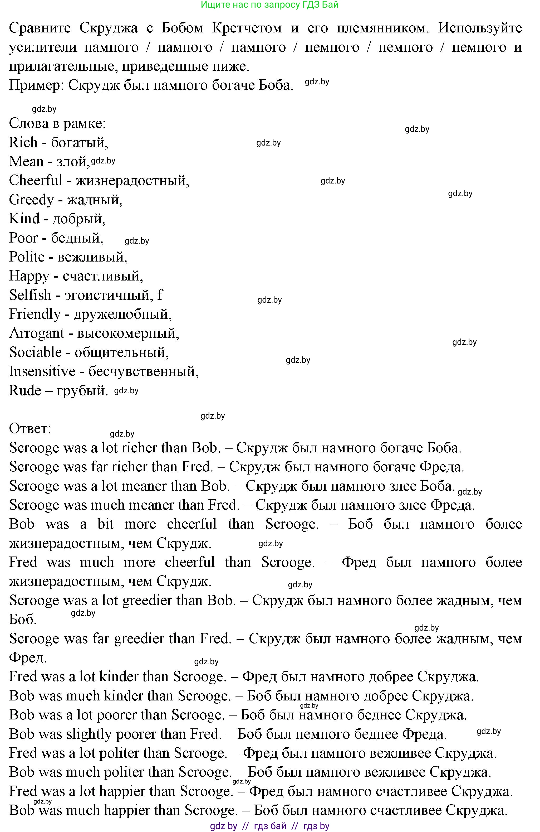 Английский язык (english), 7 класс Учебник (Student's book), авторы: Демченко Наталья Валентиновна, Севрюкова Татьяна Юрьевна, Юхнель Наталья Валентиновна, Наумова Елена Георгиевна, Манешина А В, Маслёнченко Н А, издательство Вышэйшая школа, Минск, 2019, оранжевого цвета, Часть ( Part) 1, страница 69, номер 3, Решение (продолжение 4)