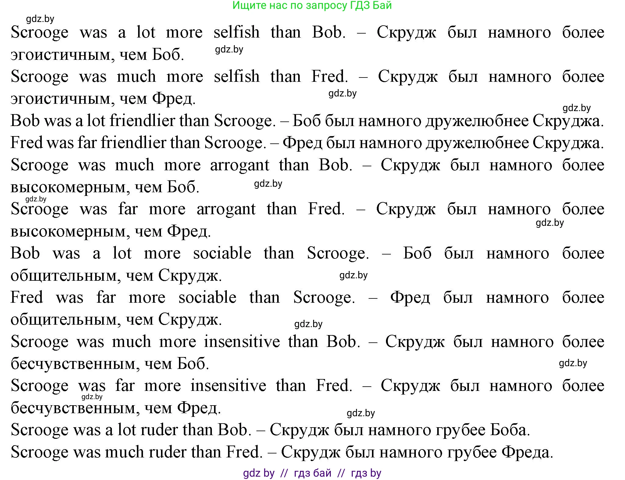 Английский язык (english), 7 класс Учебник (Student's book), авторы: Демченко Наталья Валентиновна, Севрюкова Татьяна Юрьевна, Юхнель Наталья Валентиновна, Наумова Елена Георгиевна, Манешина А В, Маслёнченко Н А, издательство Вышэйшая школа, Минск, 2019, оранжевого цвета, Часть ( Part) 1, страница 69, номер 3, Решение (продолжение 5)