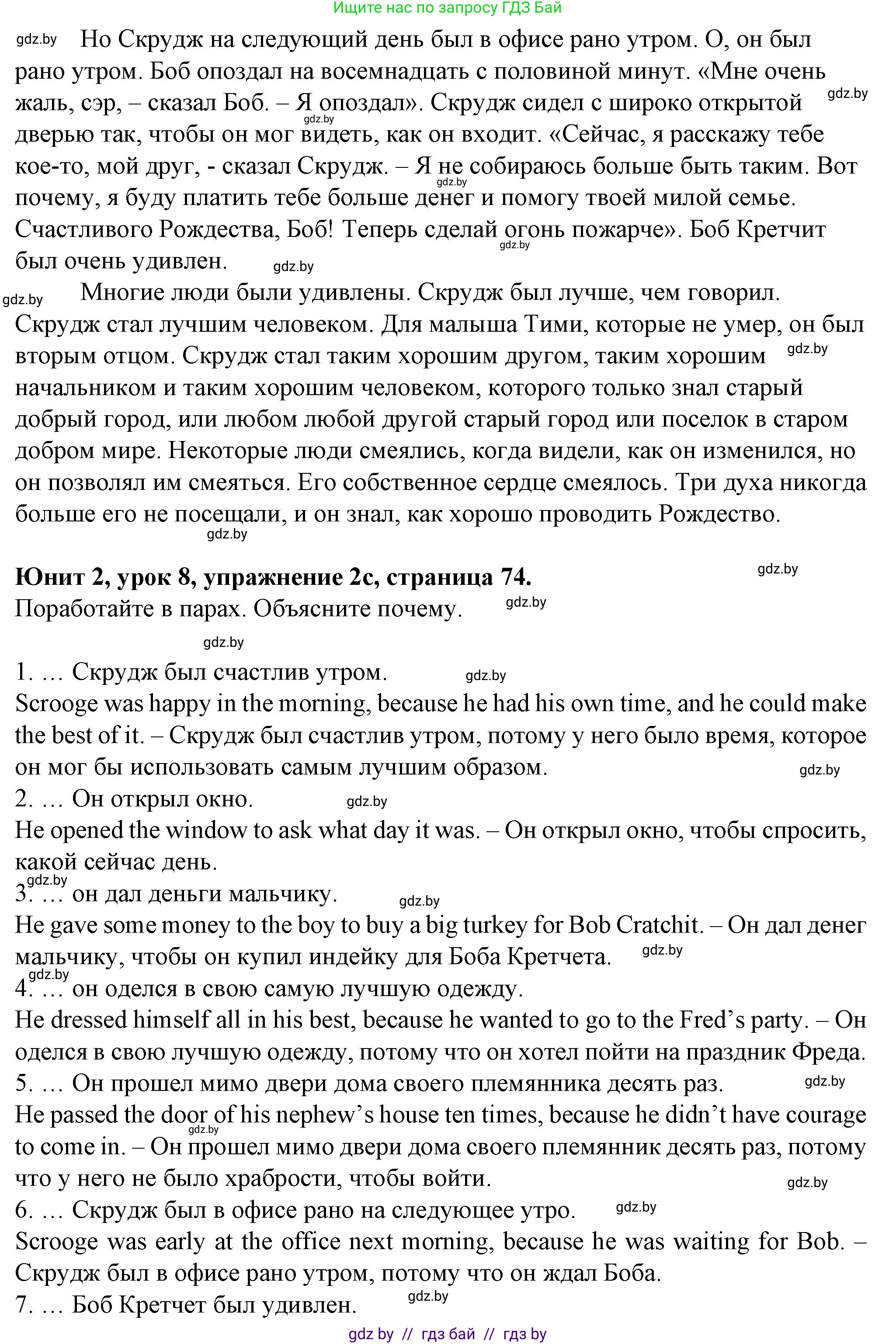 Английский язык (english), 7 класс Учебник (Student's book), авторы: Демченко Наталья Валентиновна, Севрюкова Татьяна Юрьевна, Юхнель Наталья Валентиновна, Наумова Елена Георгиевна, Манешина А В, Маслёнченко Н А, издательство Вышэйшая школа, Минск, 2019, оранжевого цвета, Часть ( Part) 1, страница 72, номер 2, Решение (продолжение 2)